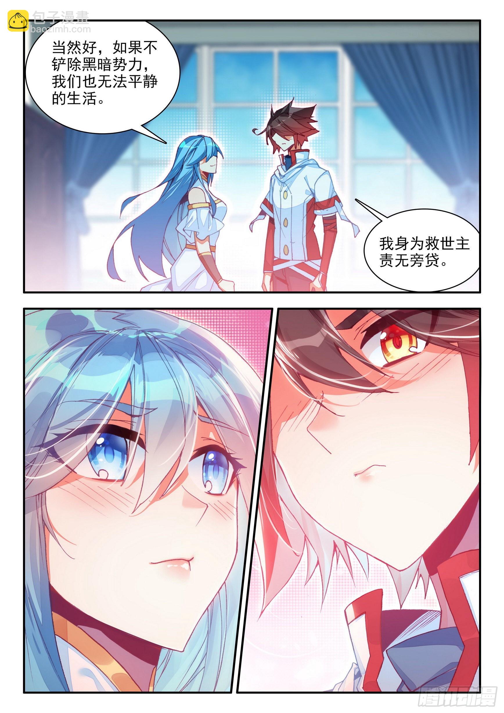 第一百五十一话 探索小队 上-第193话