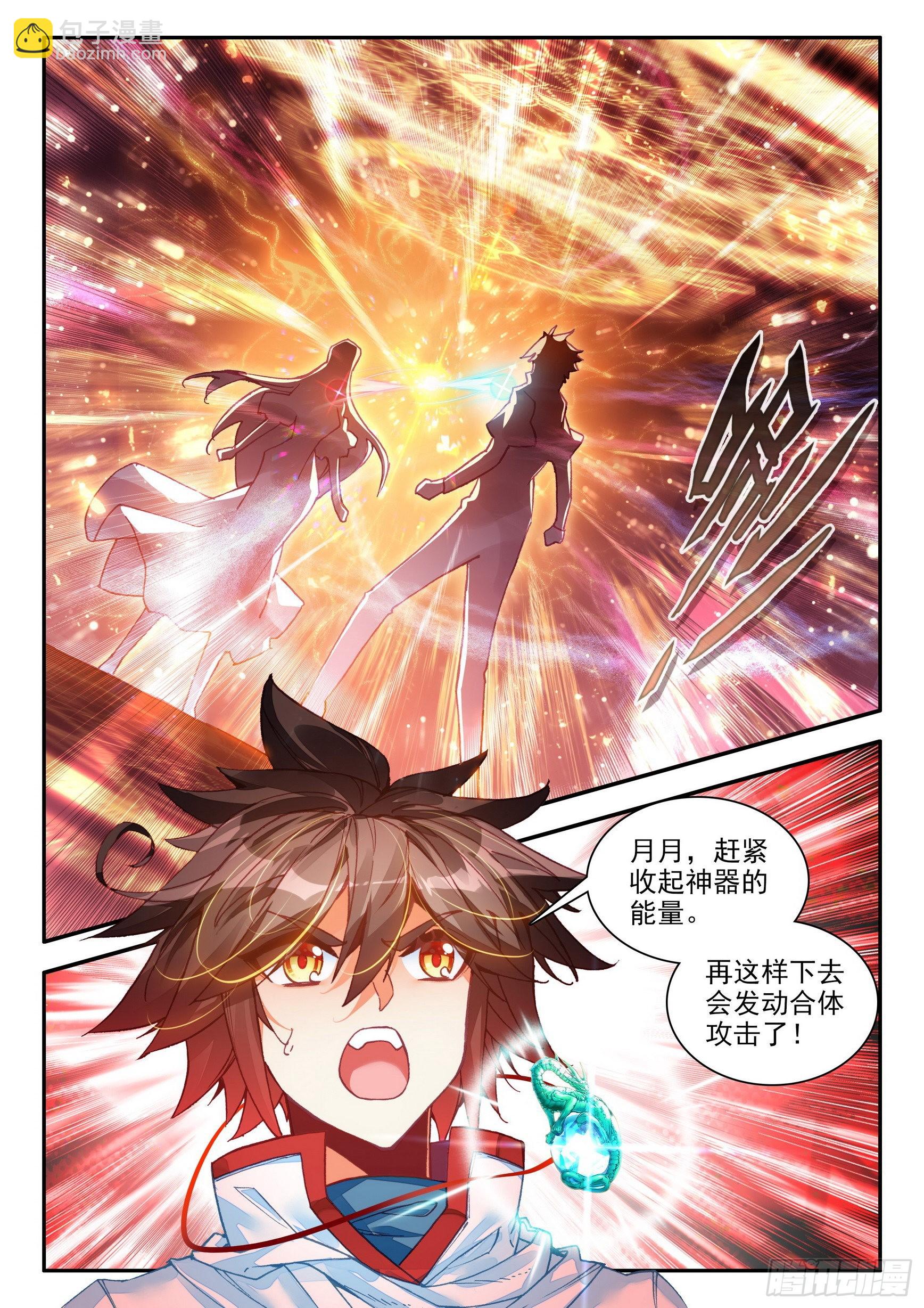 第一百五十一话 探索小队 上-第193话