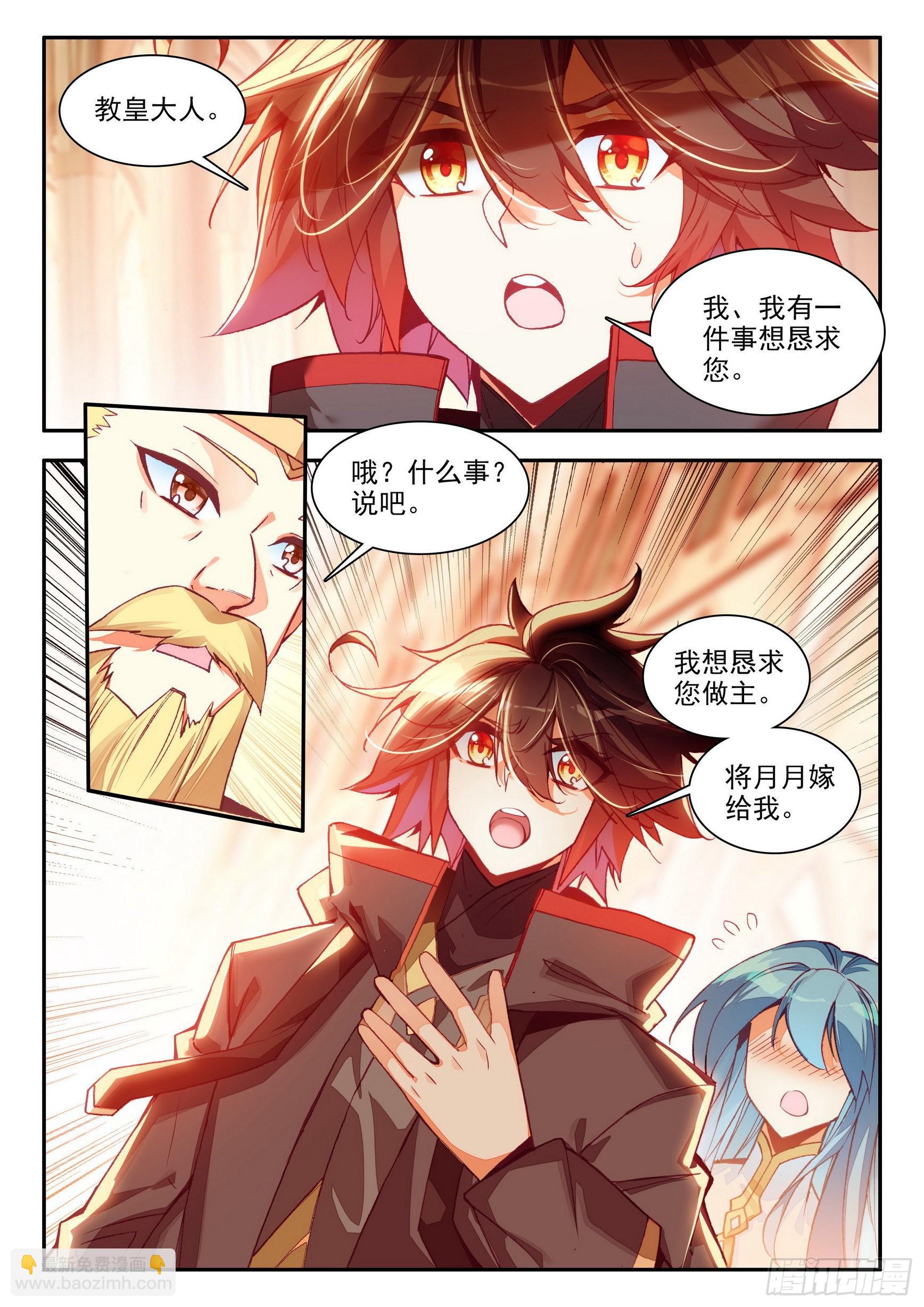 第一百五十二话 小队进发 上-第195话