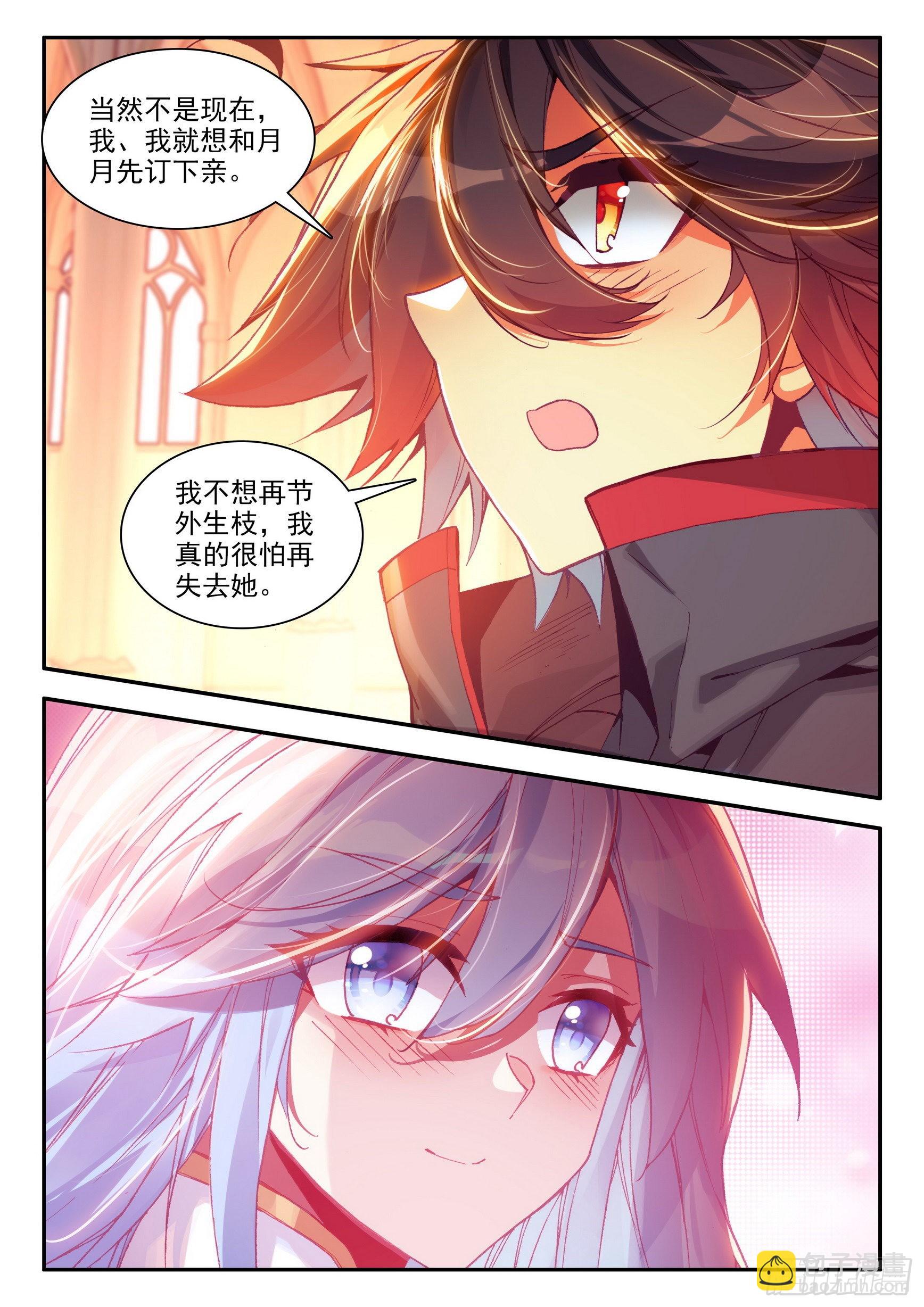 第一百五十二话 小队进发 上-第195话