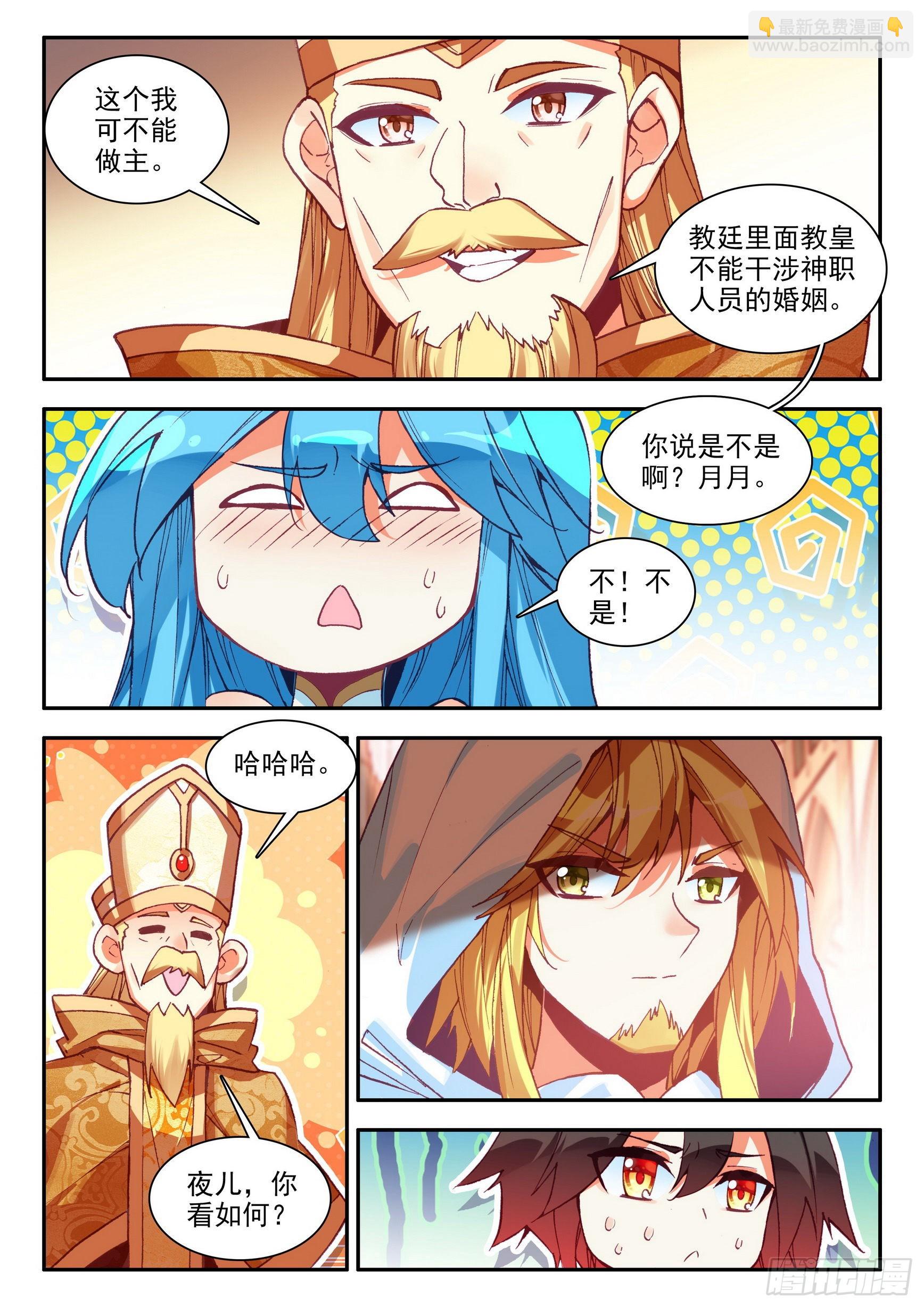 第一百五十二话 小队进发 上-第195话