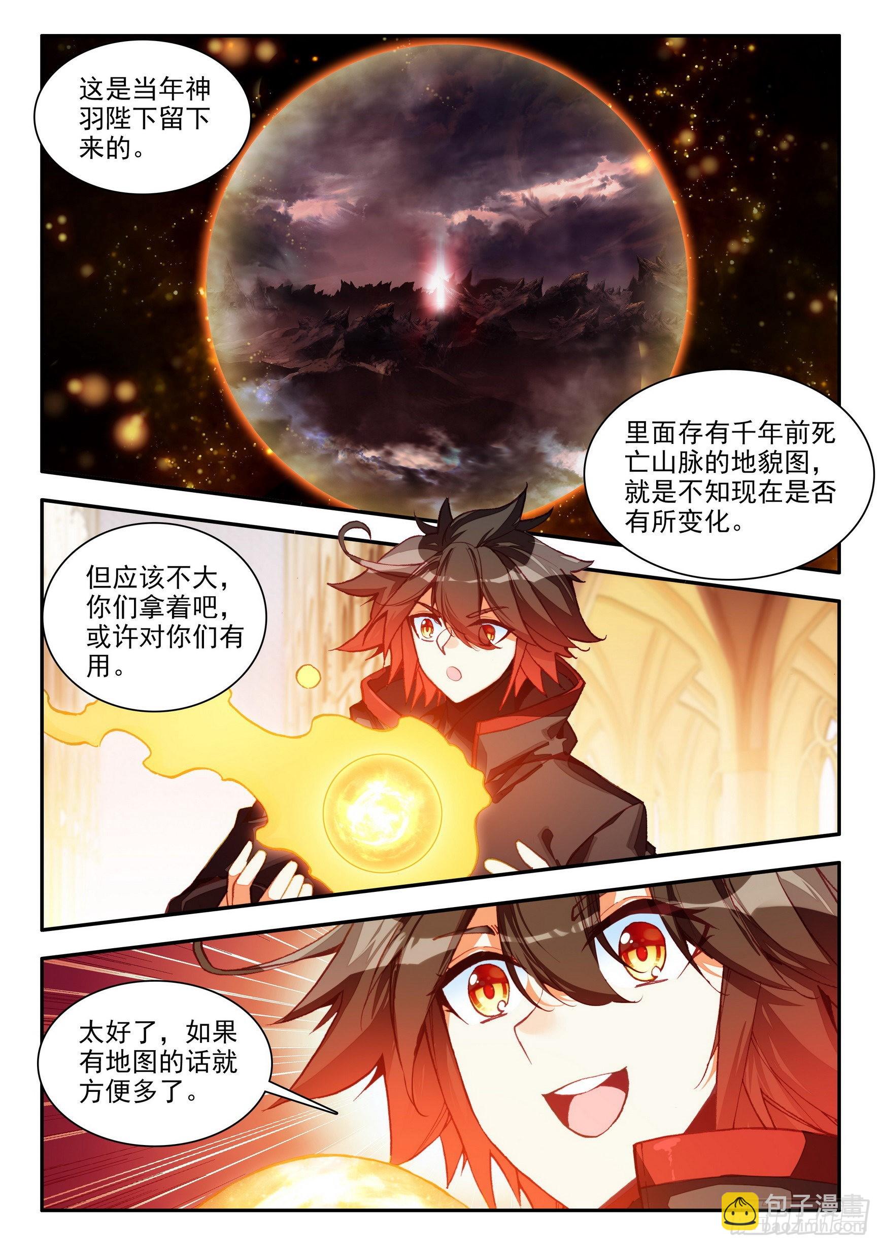 第一百五十二话 小队进发 上-第195话