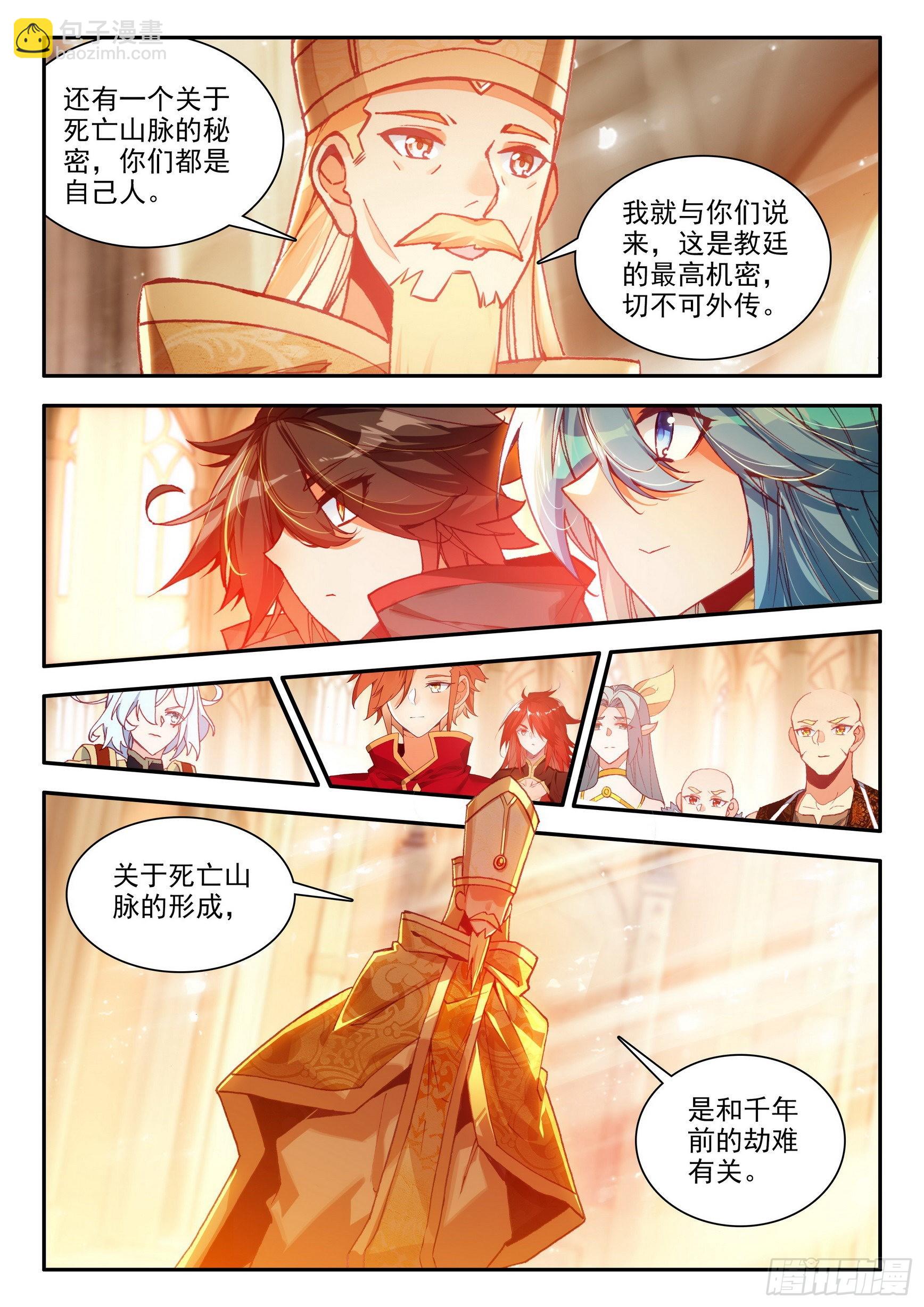 第一百五十二话 小队进发 上-第195话