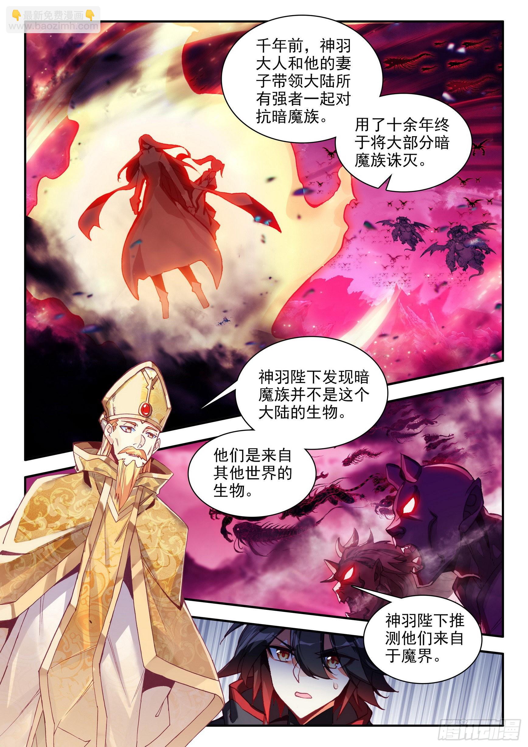 第一百五十二话 小队进发 上-第195话