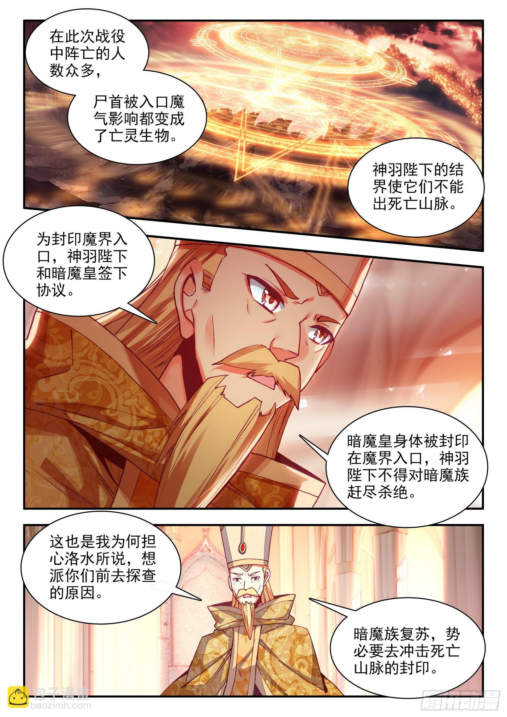 第一百五十二话 小队进发 上-第195话