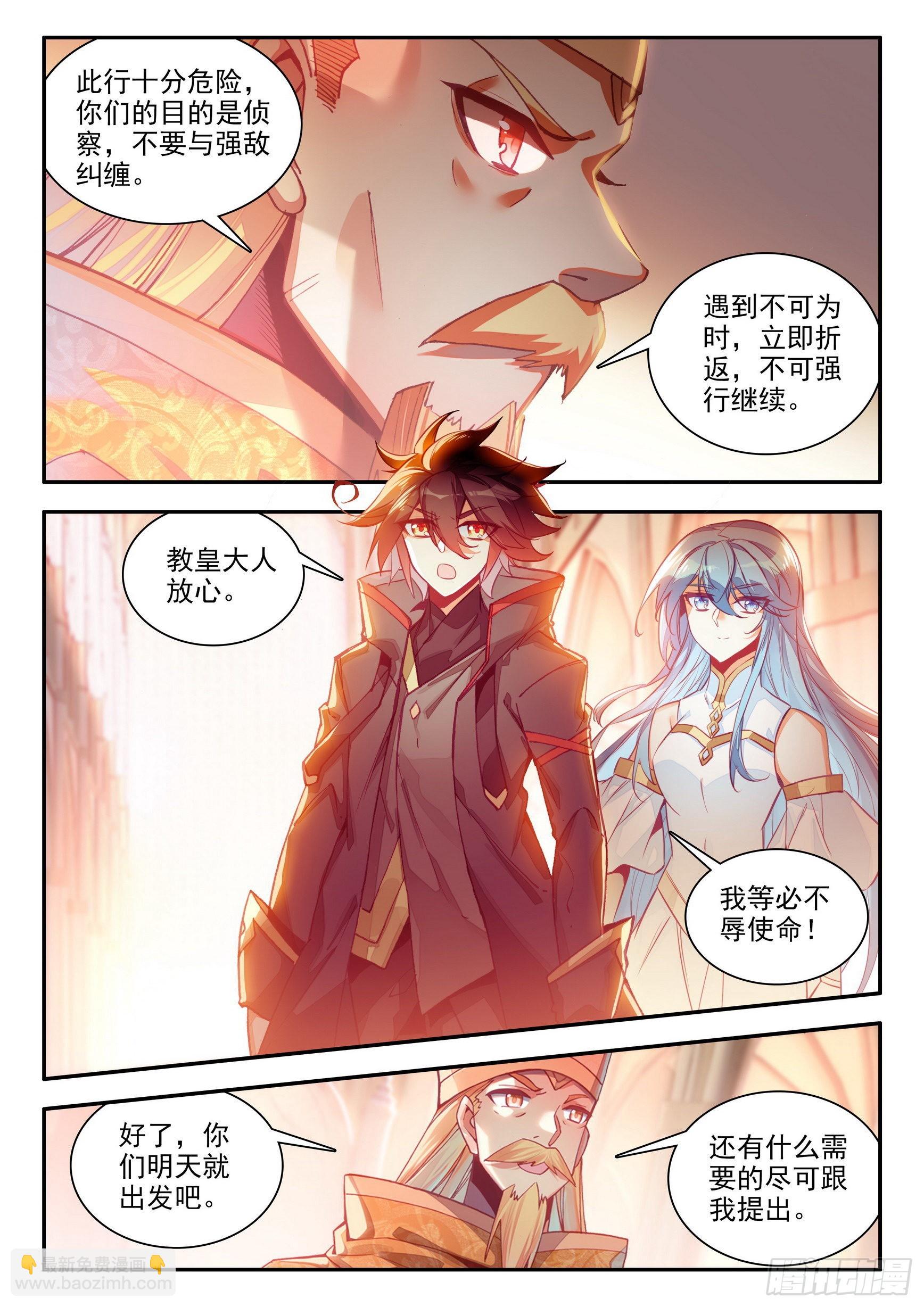 第一百五十二话 小队进发 上-第195话