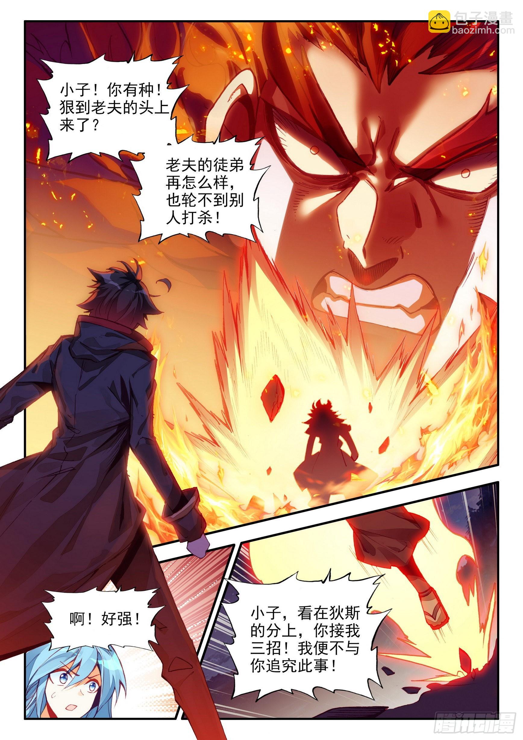 第一百五十三话 西方剑圣 上-第197话