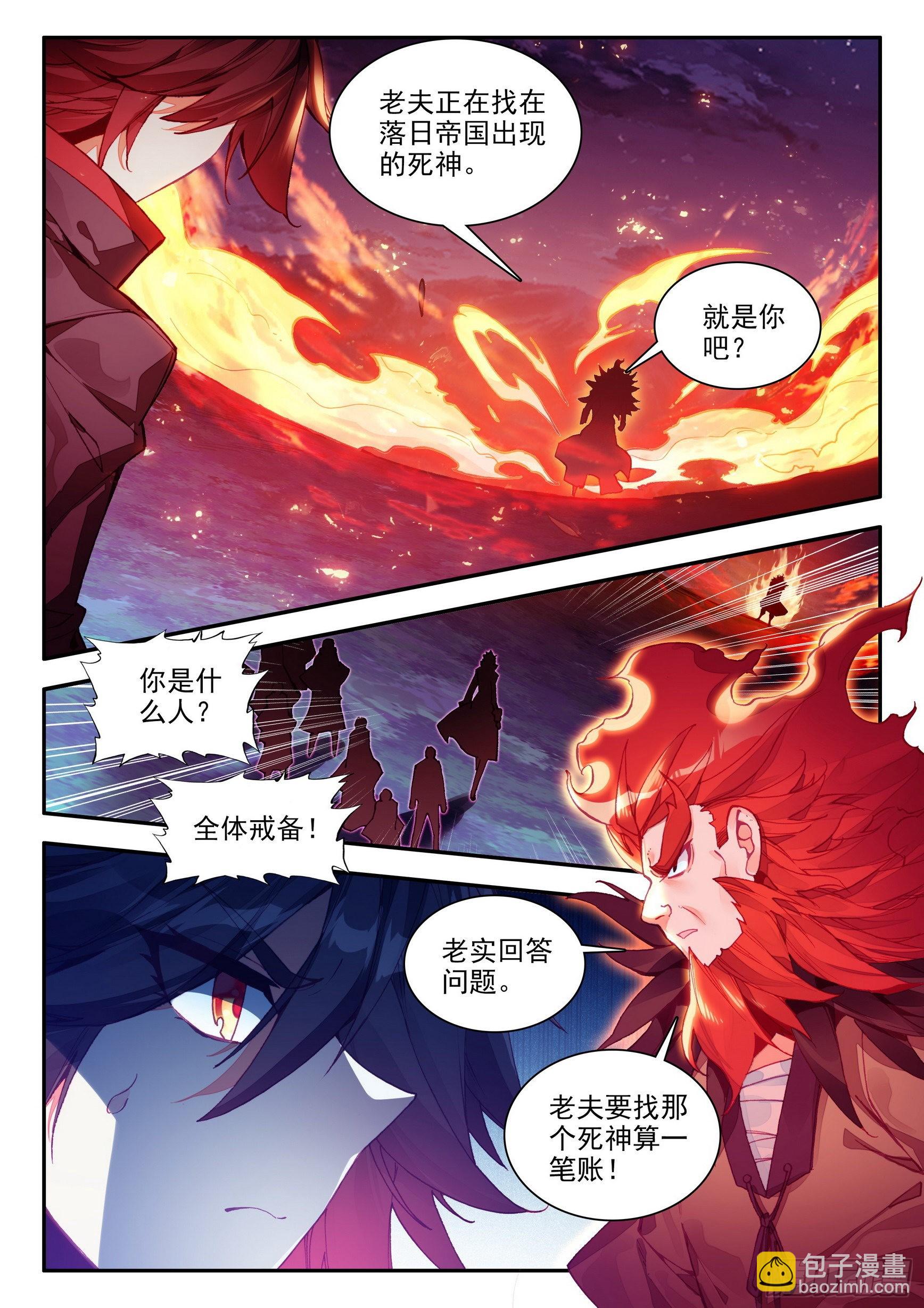 第一百五十三话 西方剑圣 上-第197话