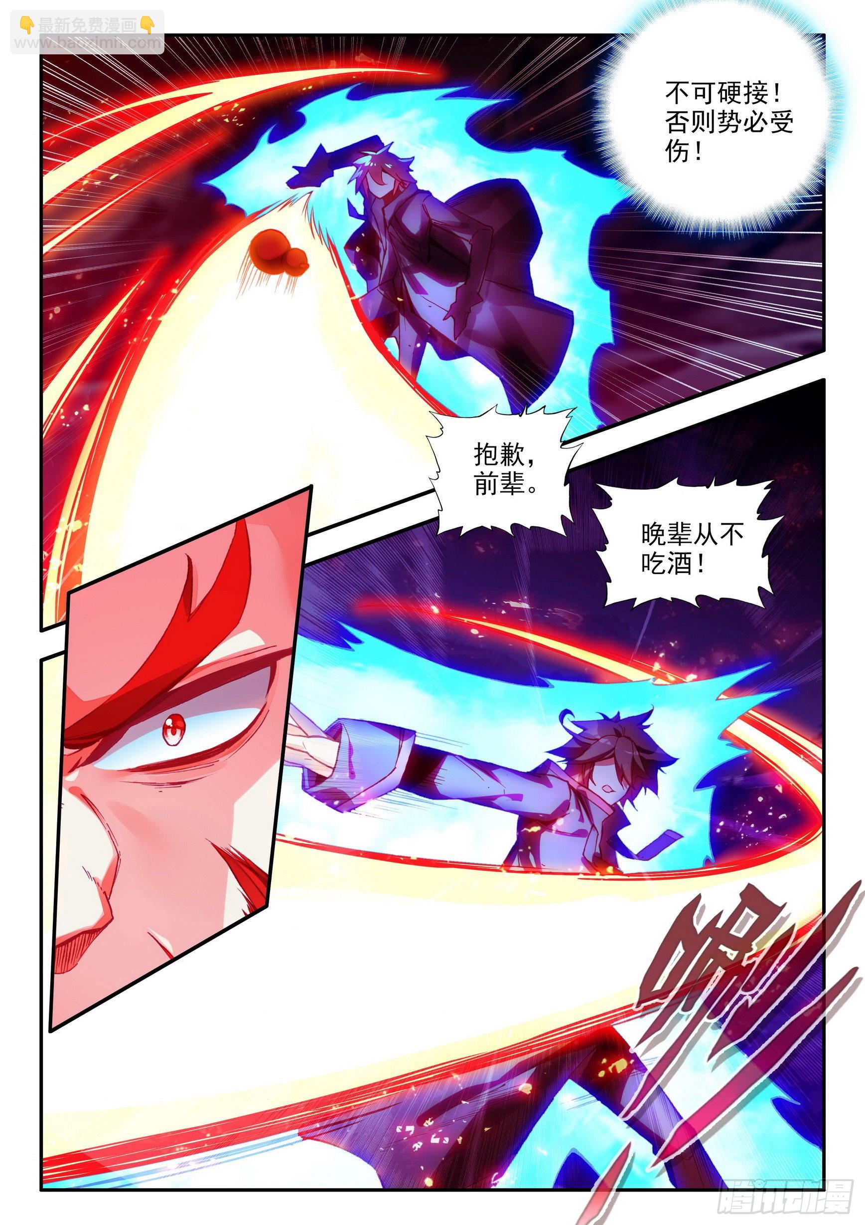 第一百五十三话 西方剑圣 上-第197话