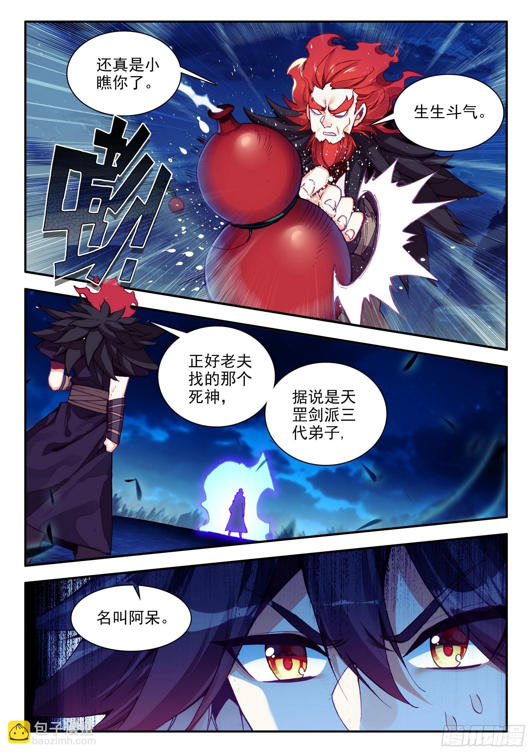 第一百五十三话 西方剑圣 上-第197话