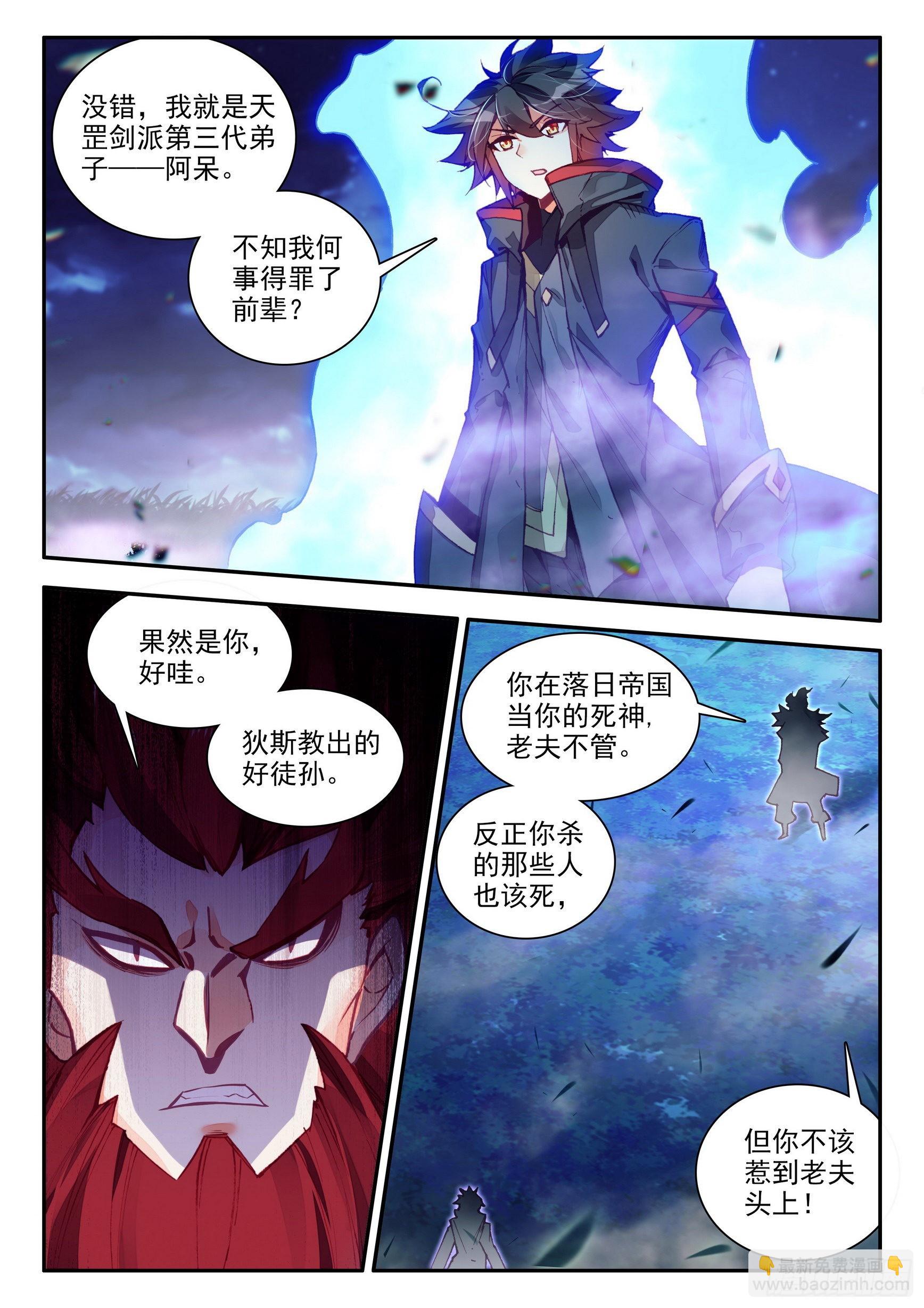 第一百五十三话 西方剑圣 上-第197话