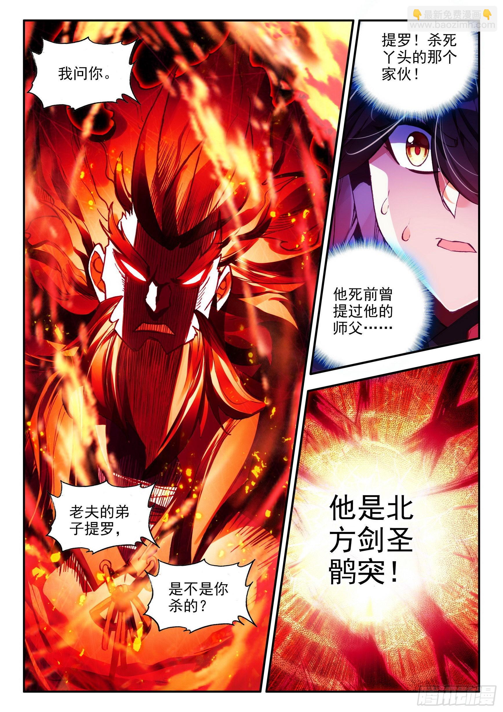 第一百五十三话 西方剑圣 上-第197话
