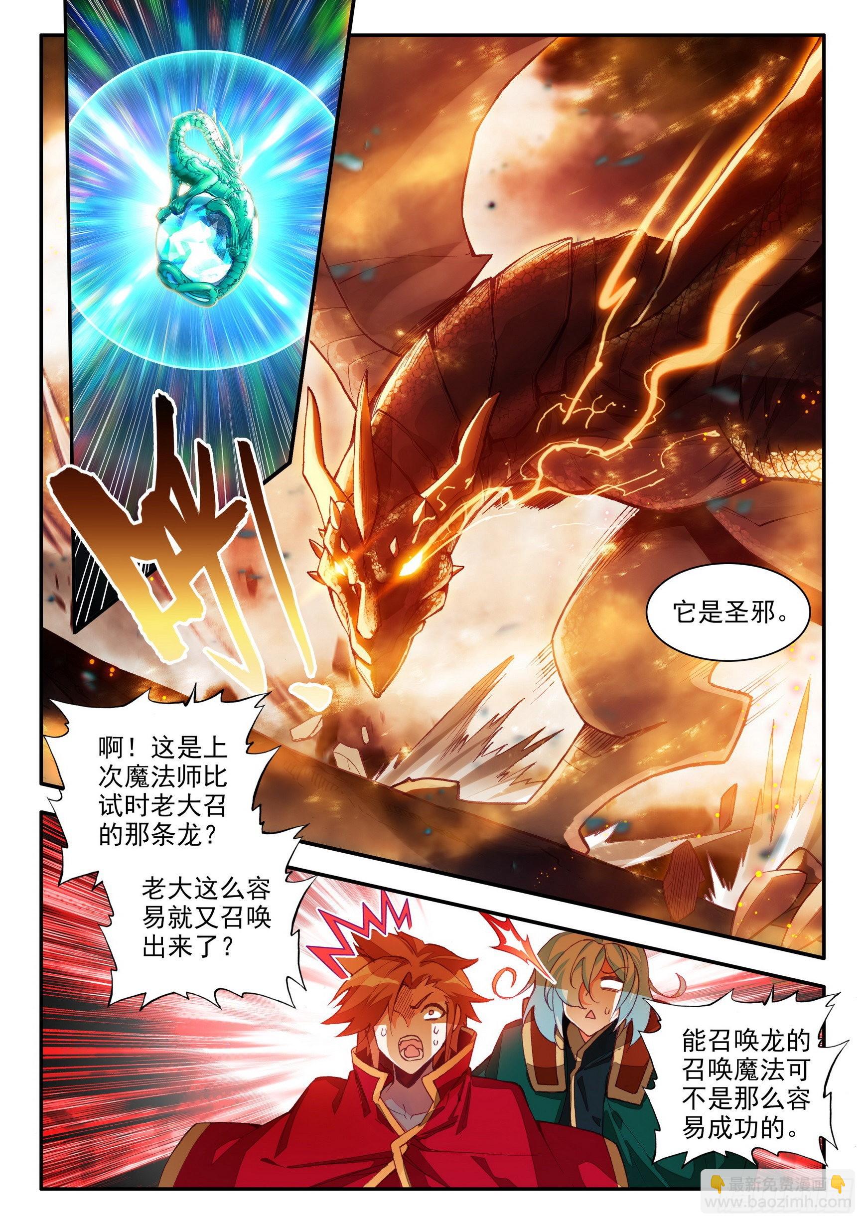 第一百五十四话 死亡山脉 上-第199话