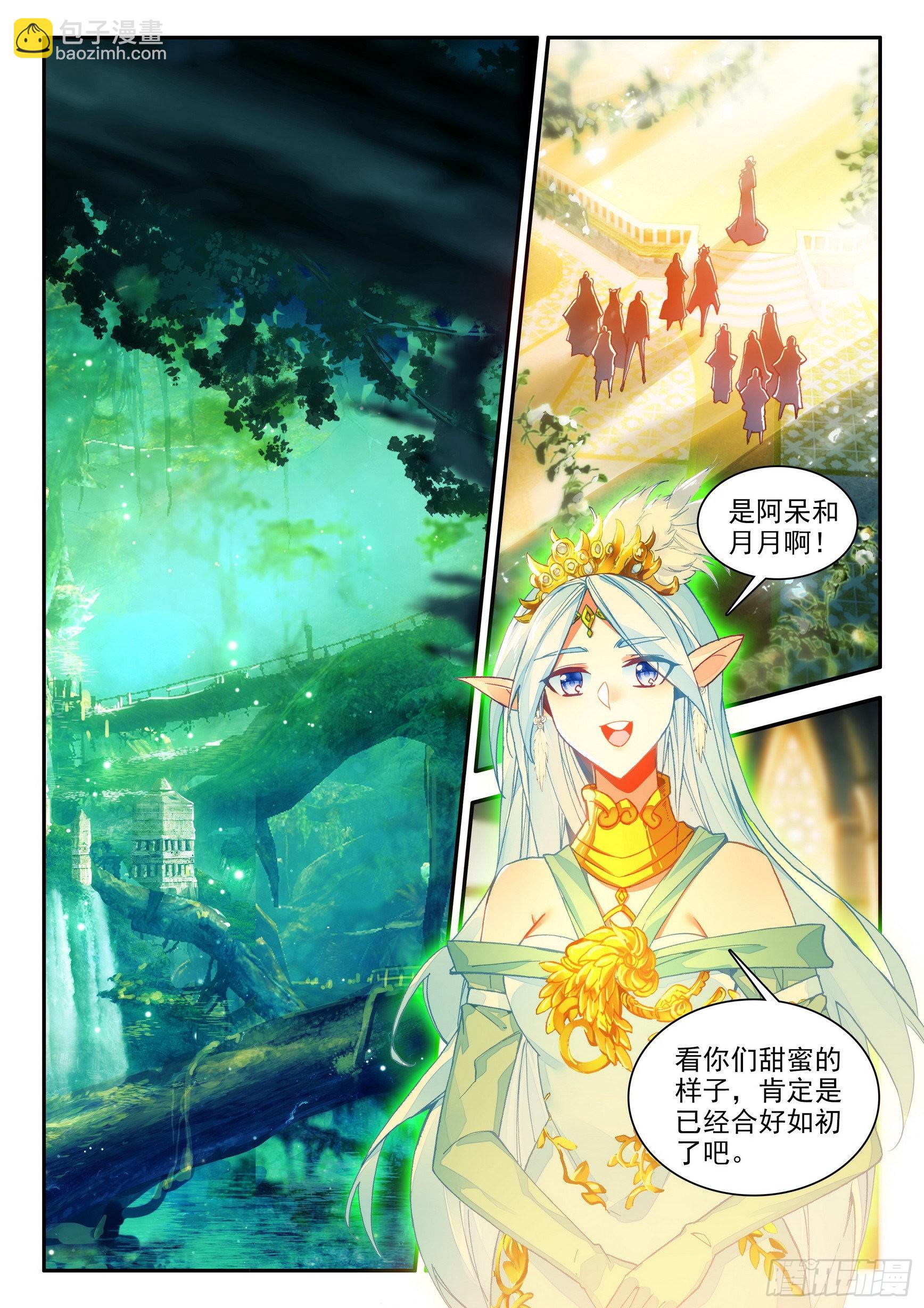第一百五十四话 死亡山脉 上-第199话