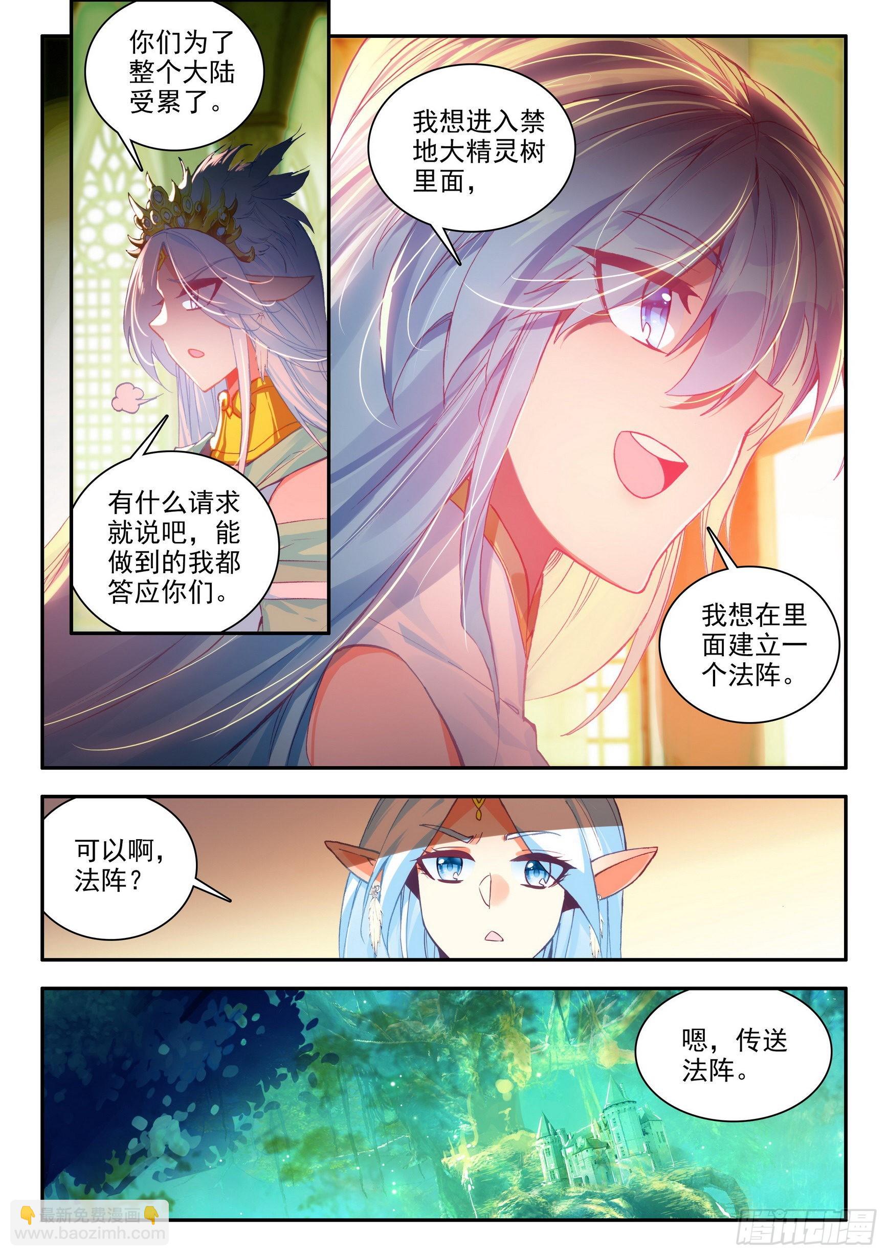第一百五十四话 死亡山脉 上-第199话