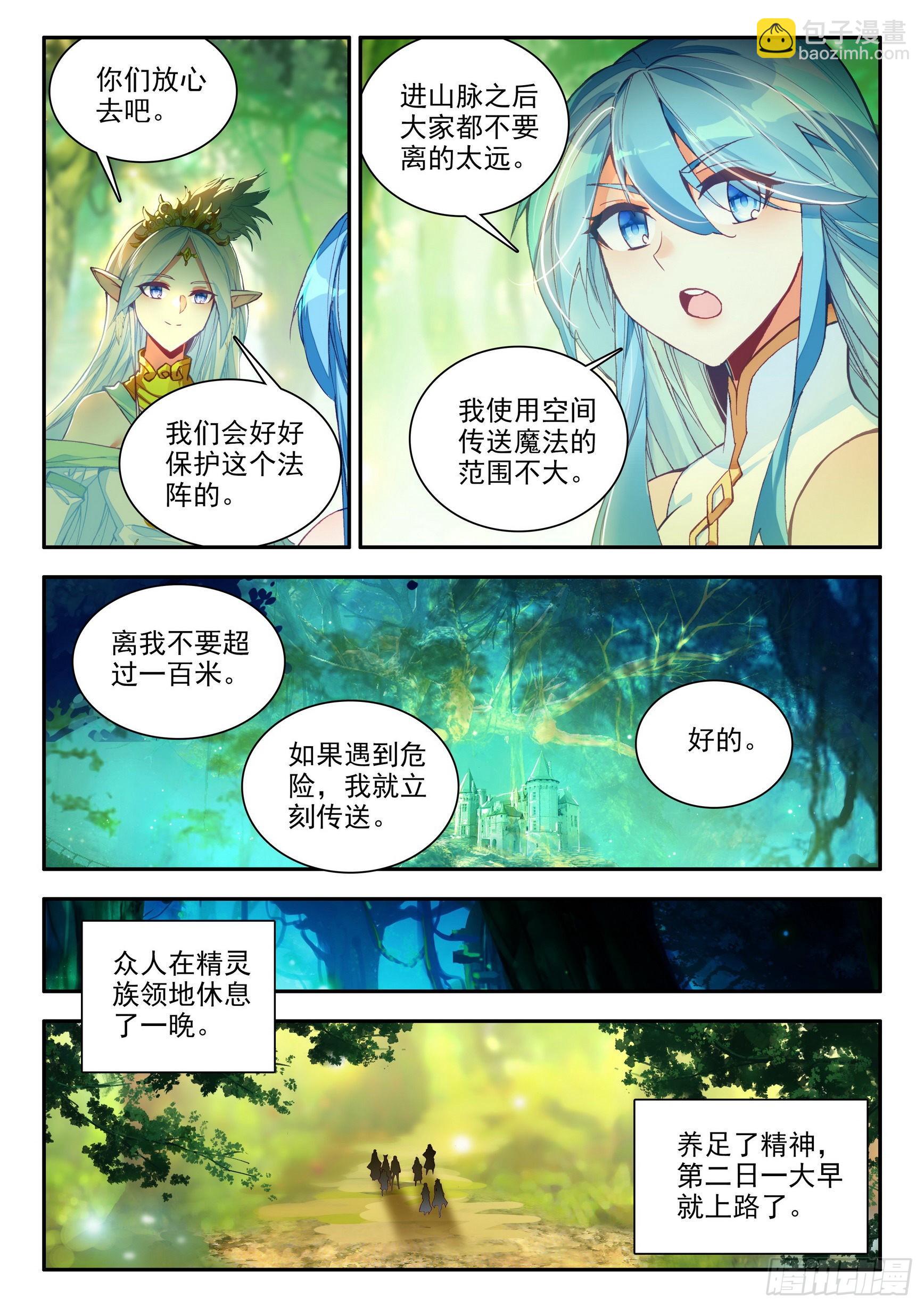 第一百五十四话 死亡山脉 上-第199话