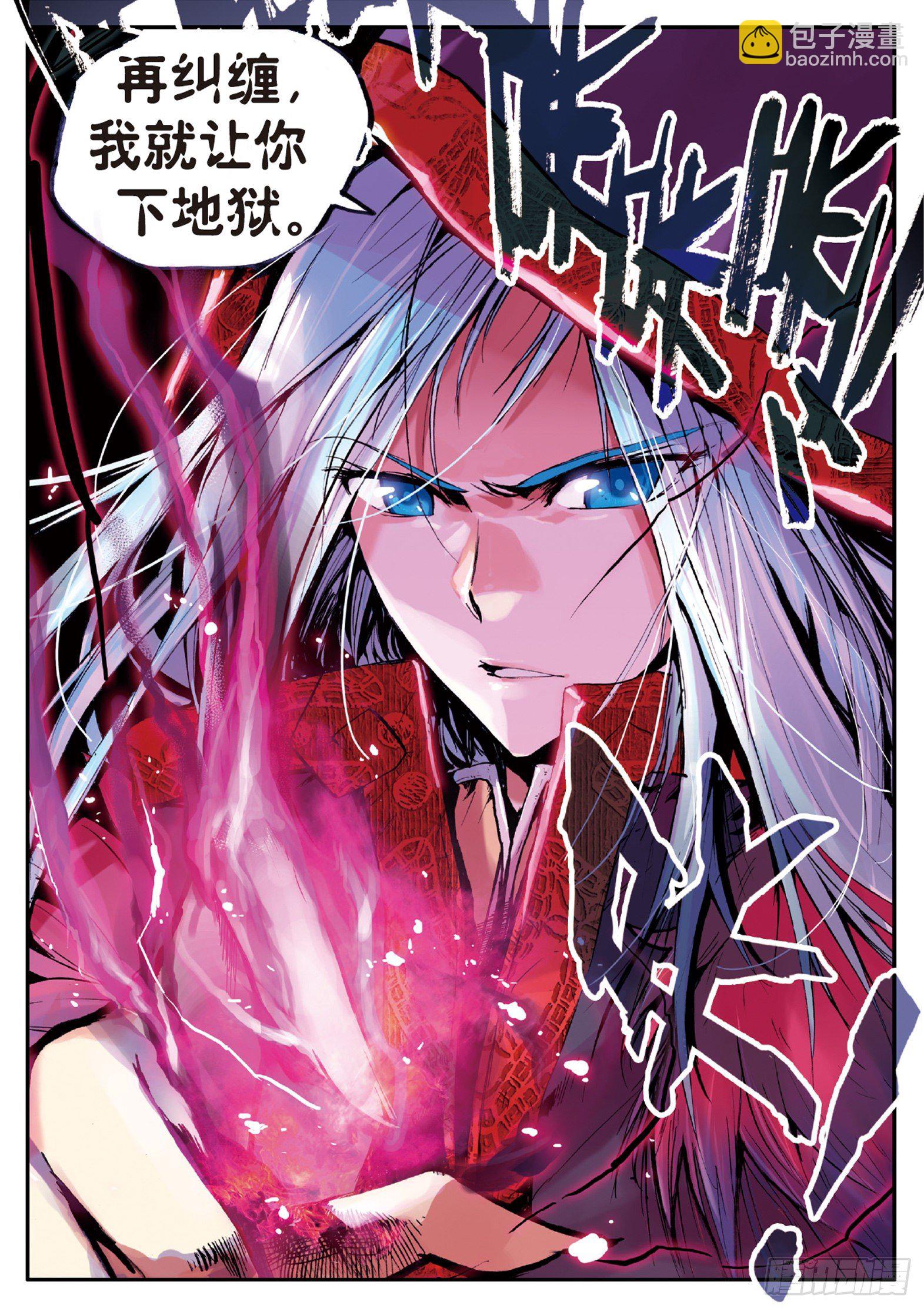 第二话  炼金术士-第3话