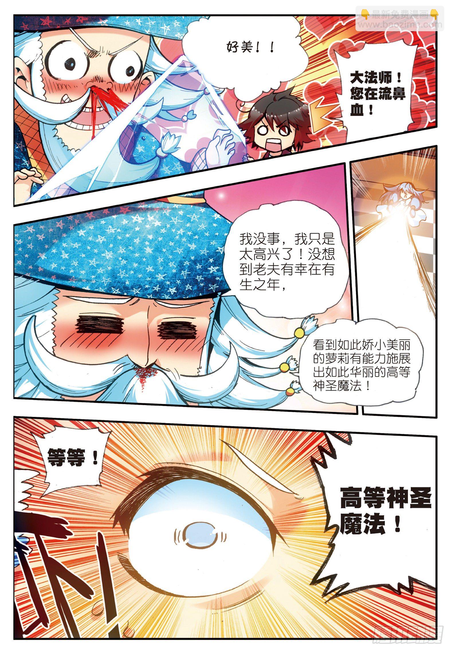 第十九话 刁蛮少女-第21话