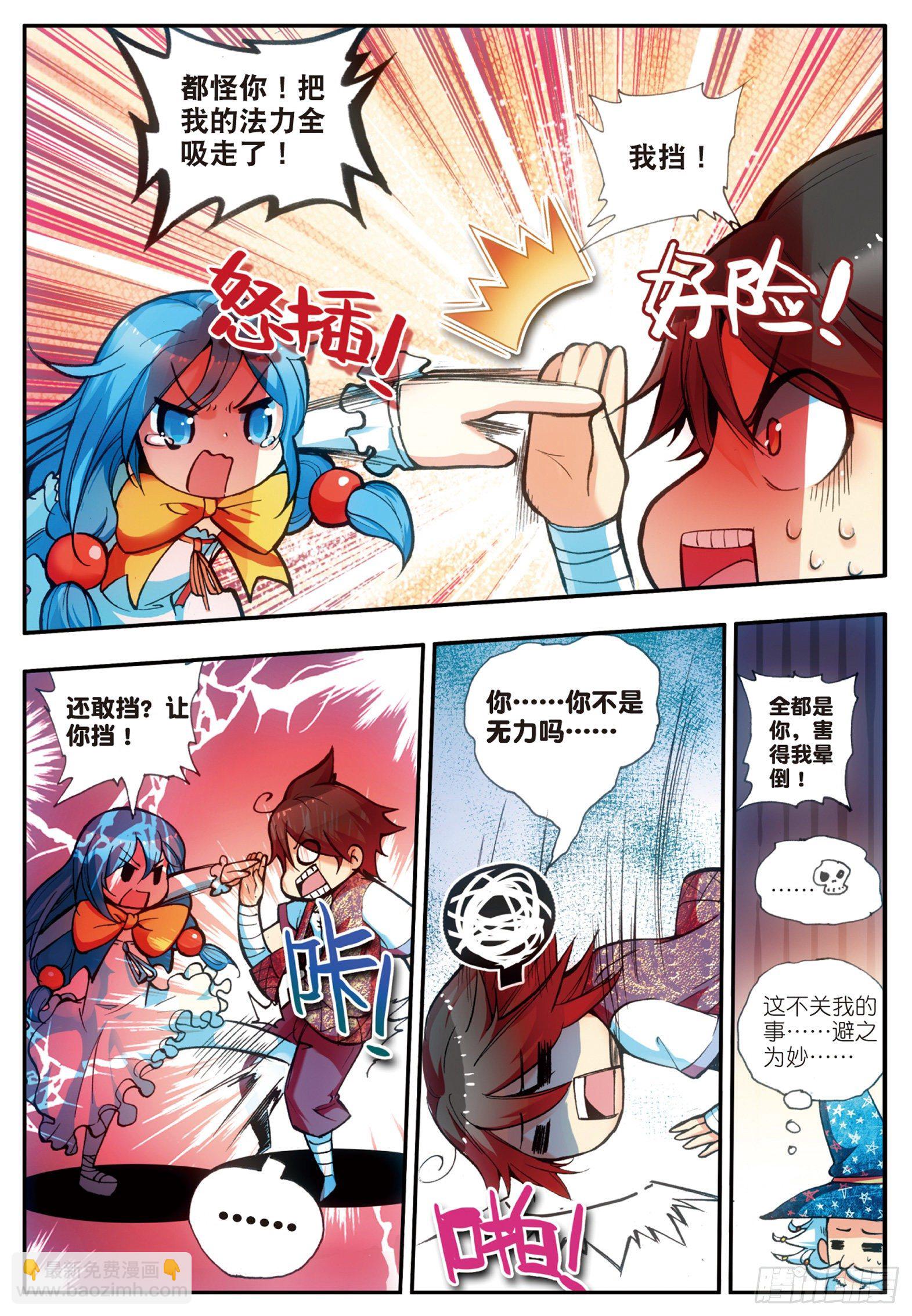 第十九话 刁蛮少女-第21话
