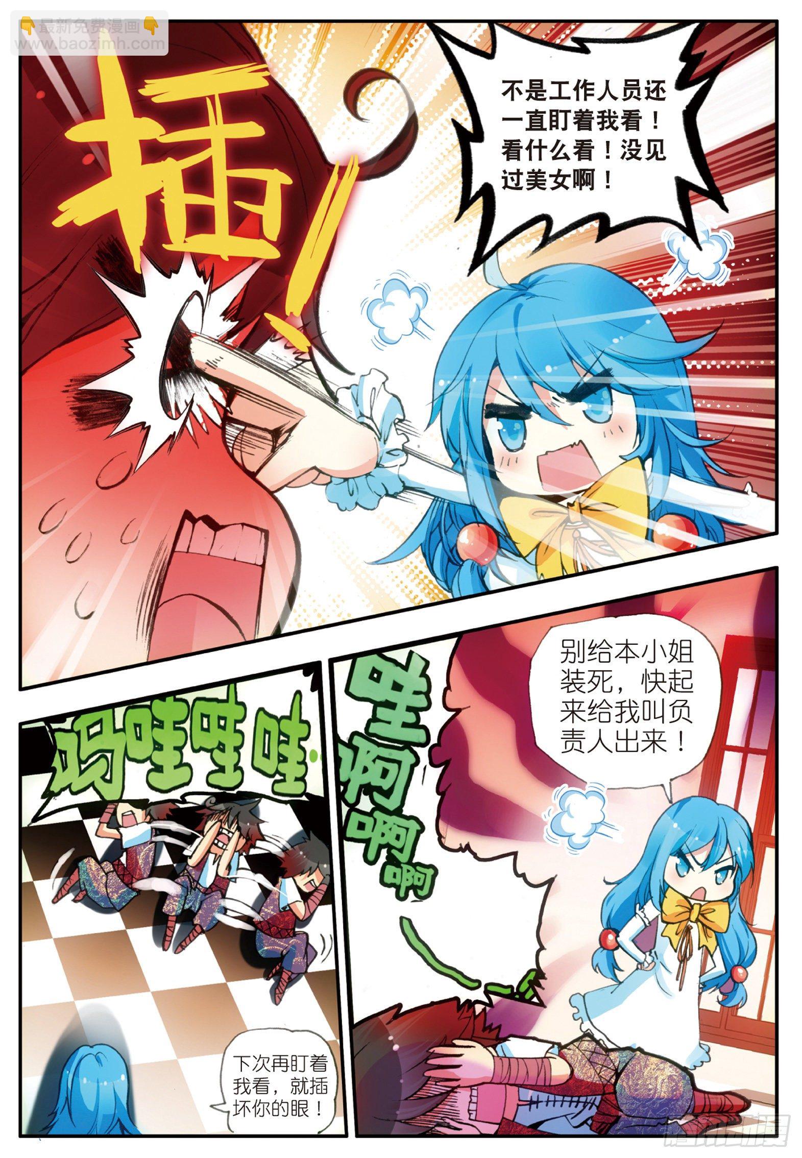 第十九话 刁蛮少女-第21话