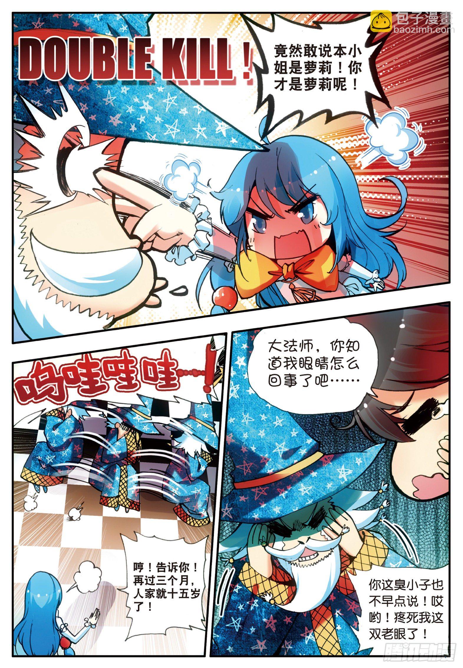 第十九话 刁蛮少女-第21话