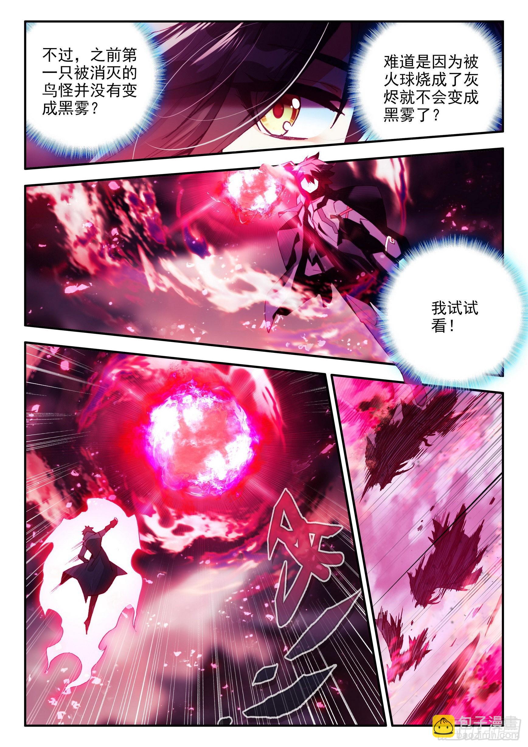 第一百五十五话 不死生物 上-第201话
