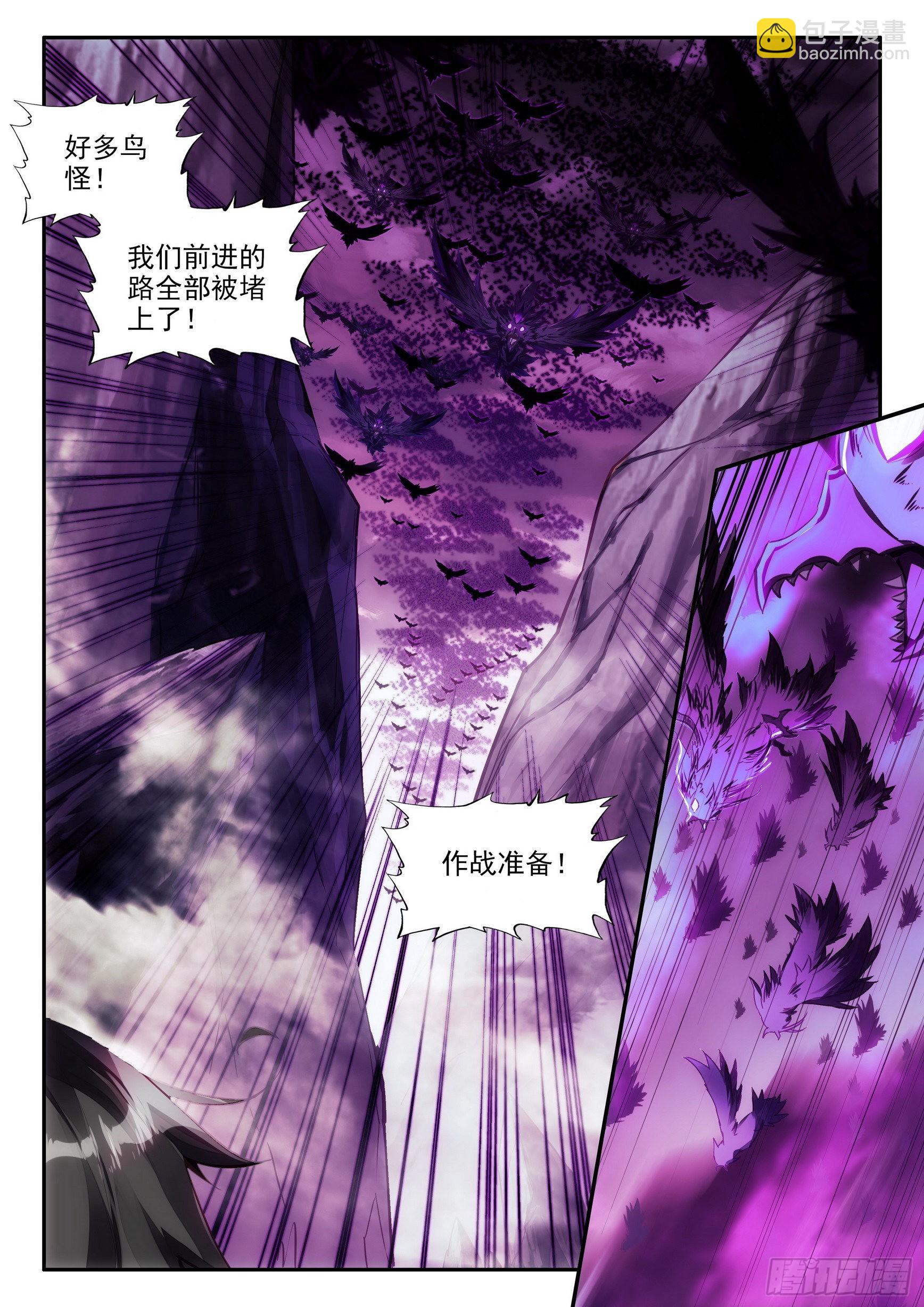 第一百五十五话 不死生物 上-第201话