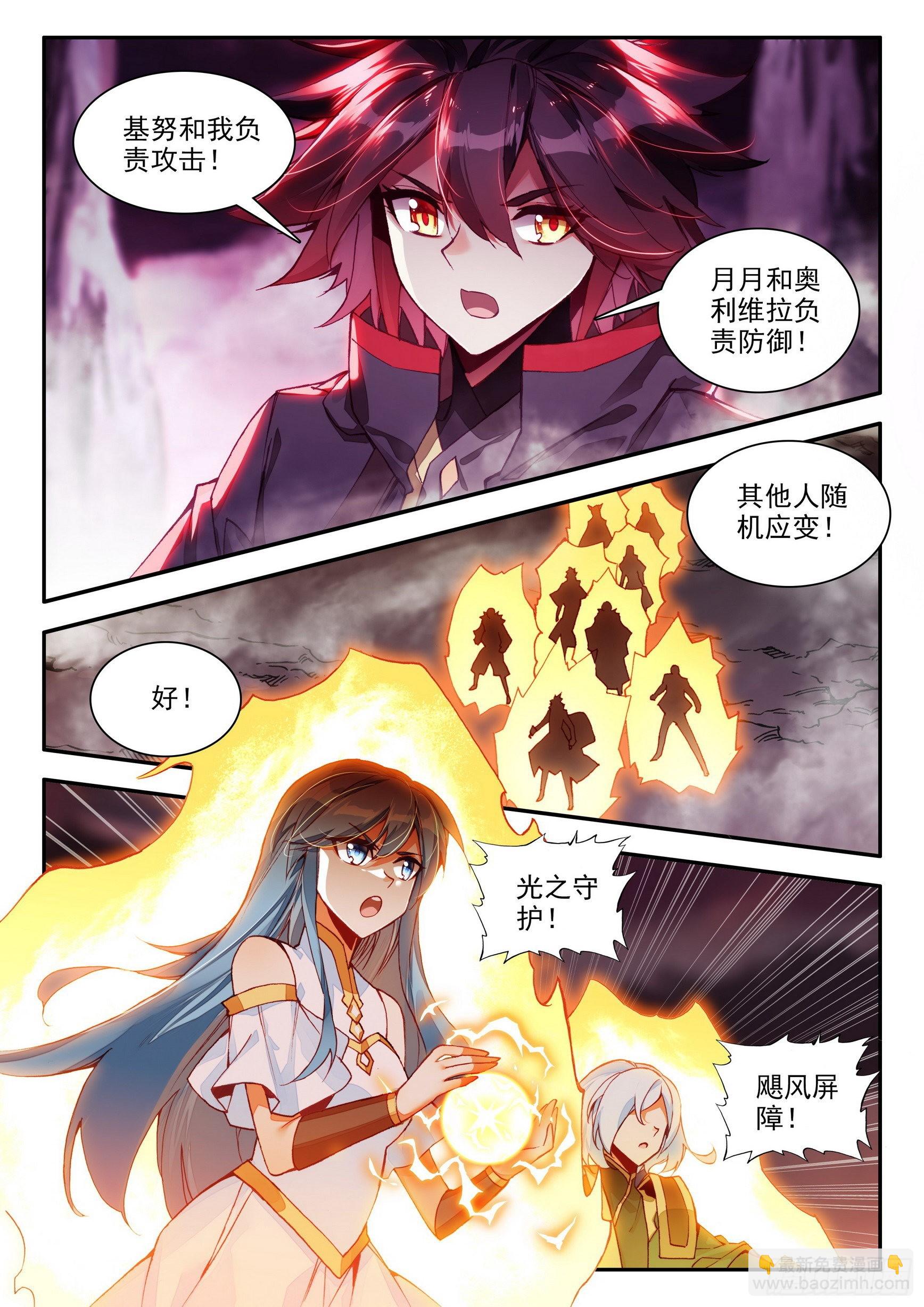 第一百五十五话 不死生物 上-第201话