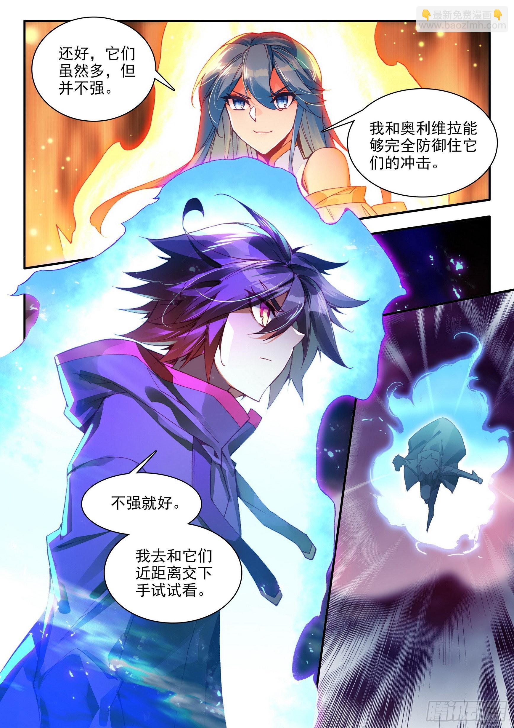 第一百五十五话 不死生物 上-第201话