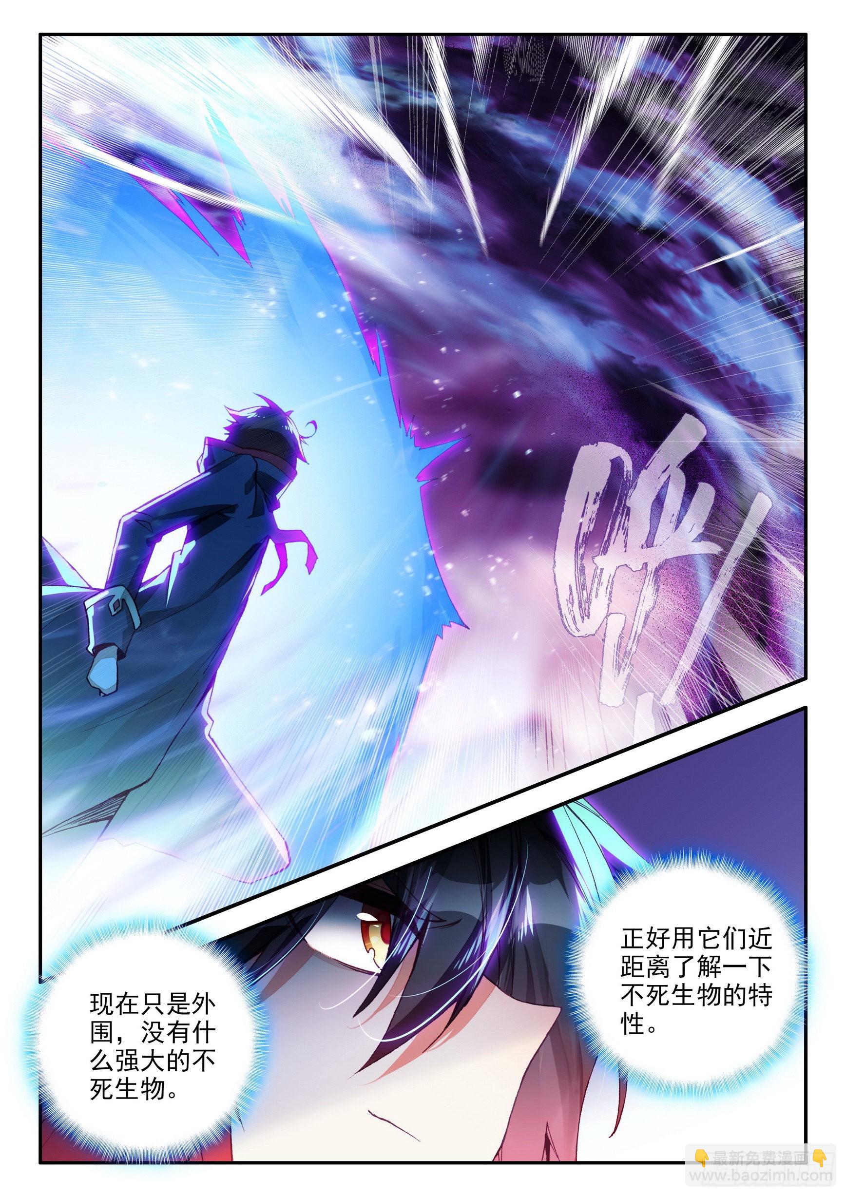 第一百五十五话 不死生物 上-第201话