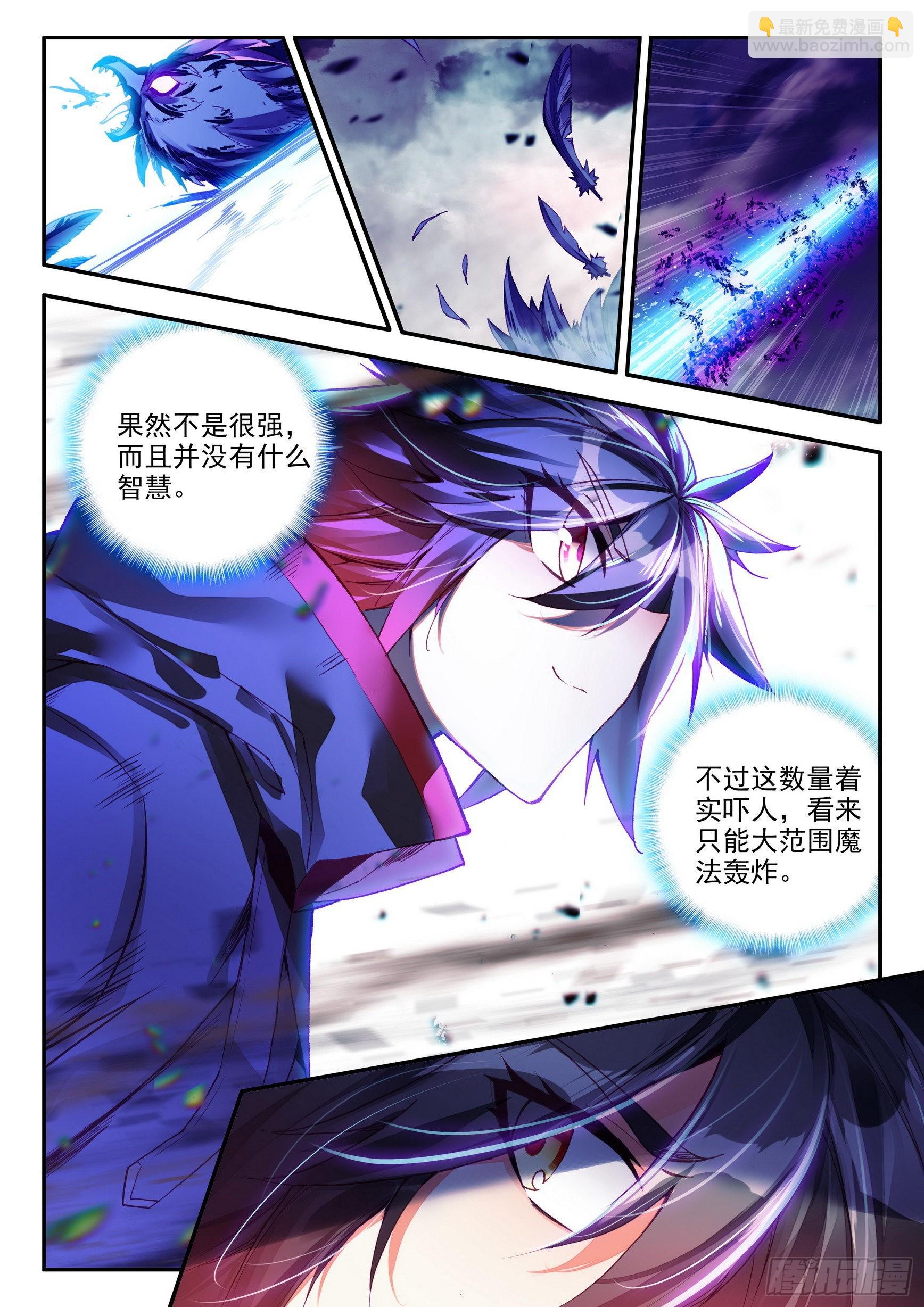 第一百五十五话 不死生物 上-第201话
