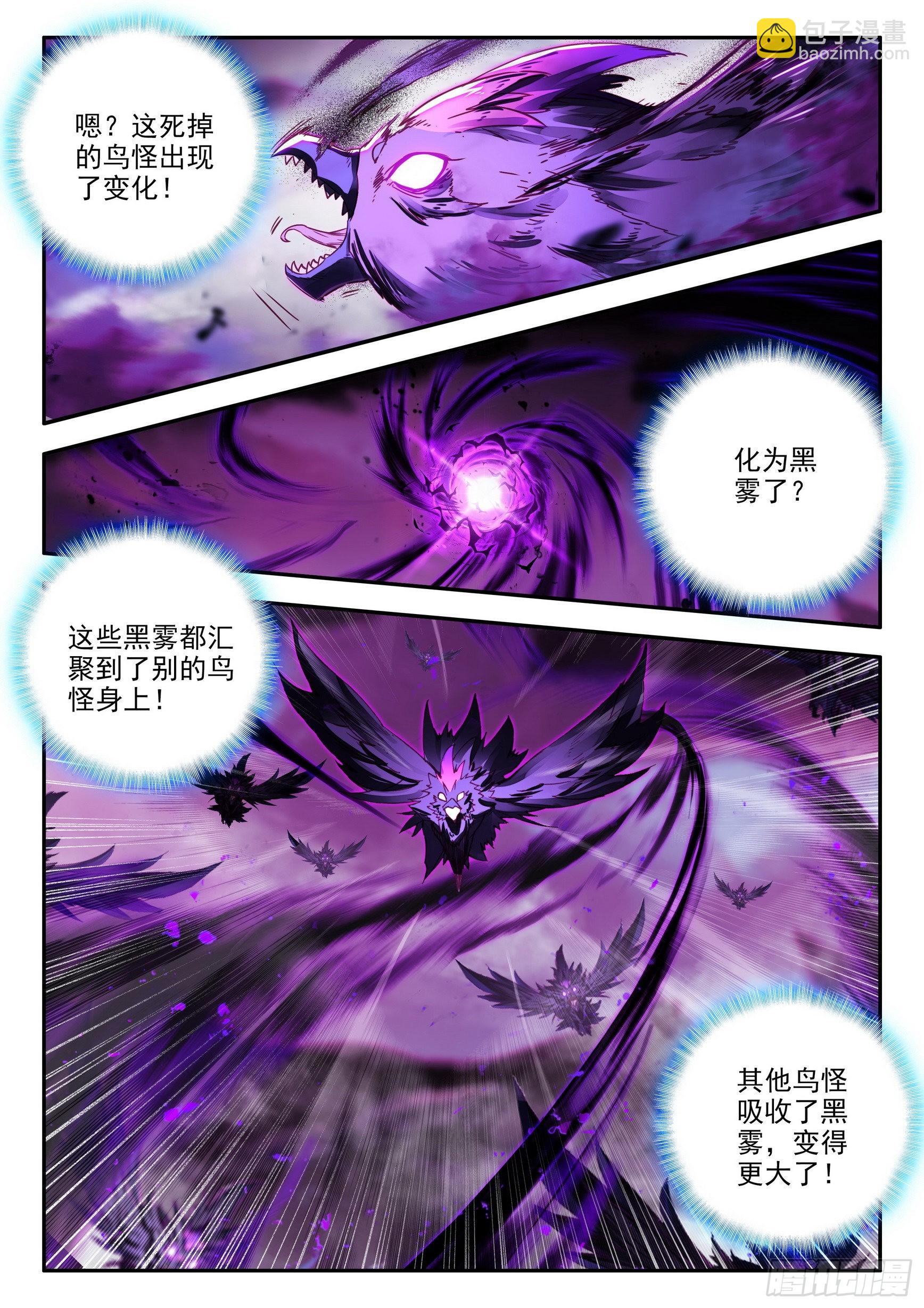 第一百五十五话 不死生物 上-第201话