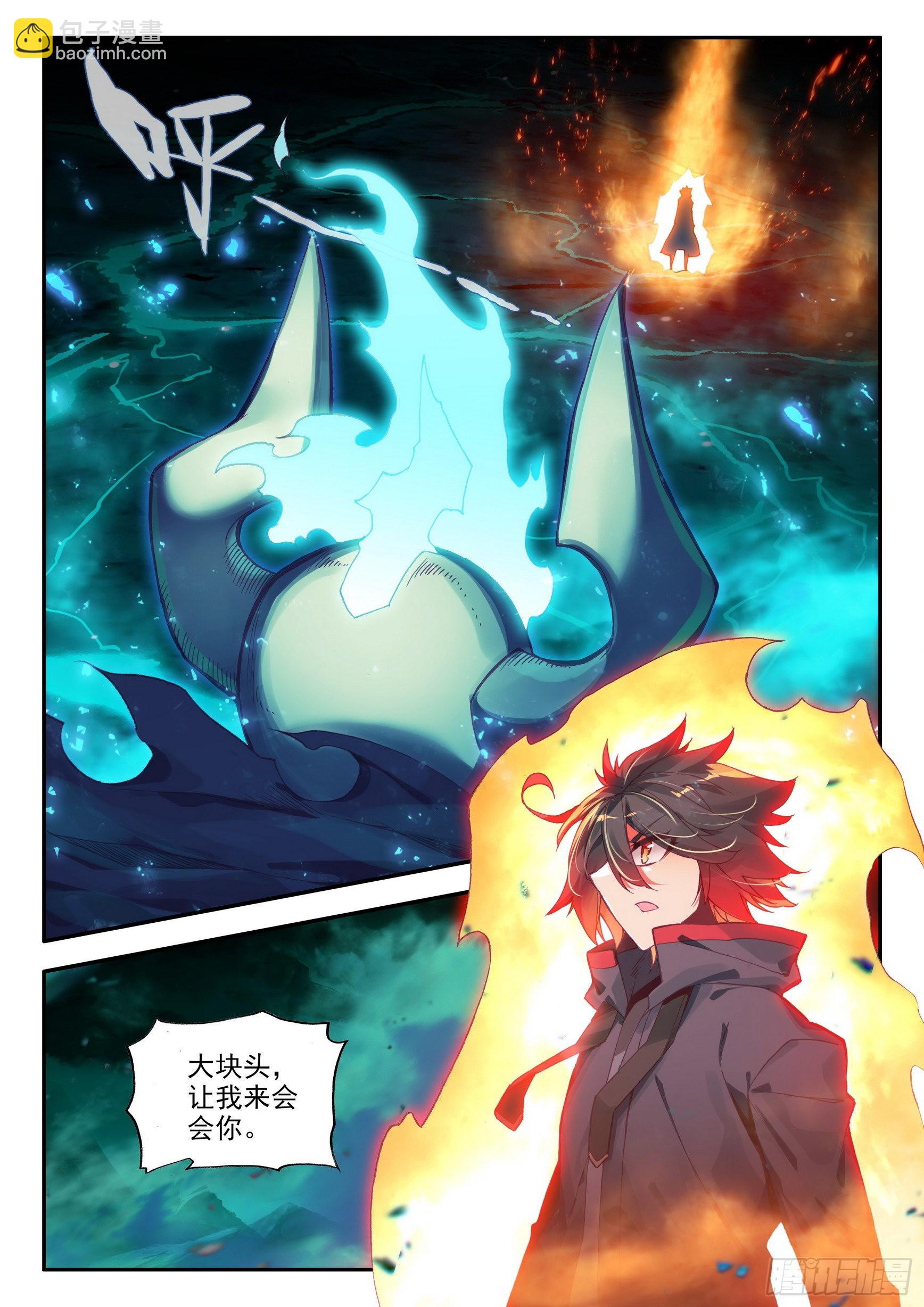 第一百五十六话 继续挺进 上-第203话