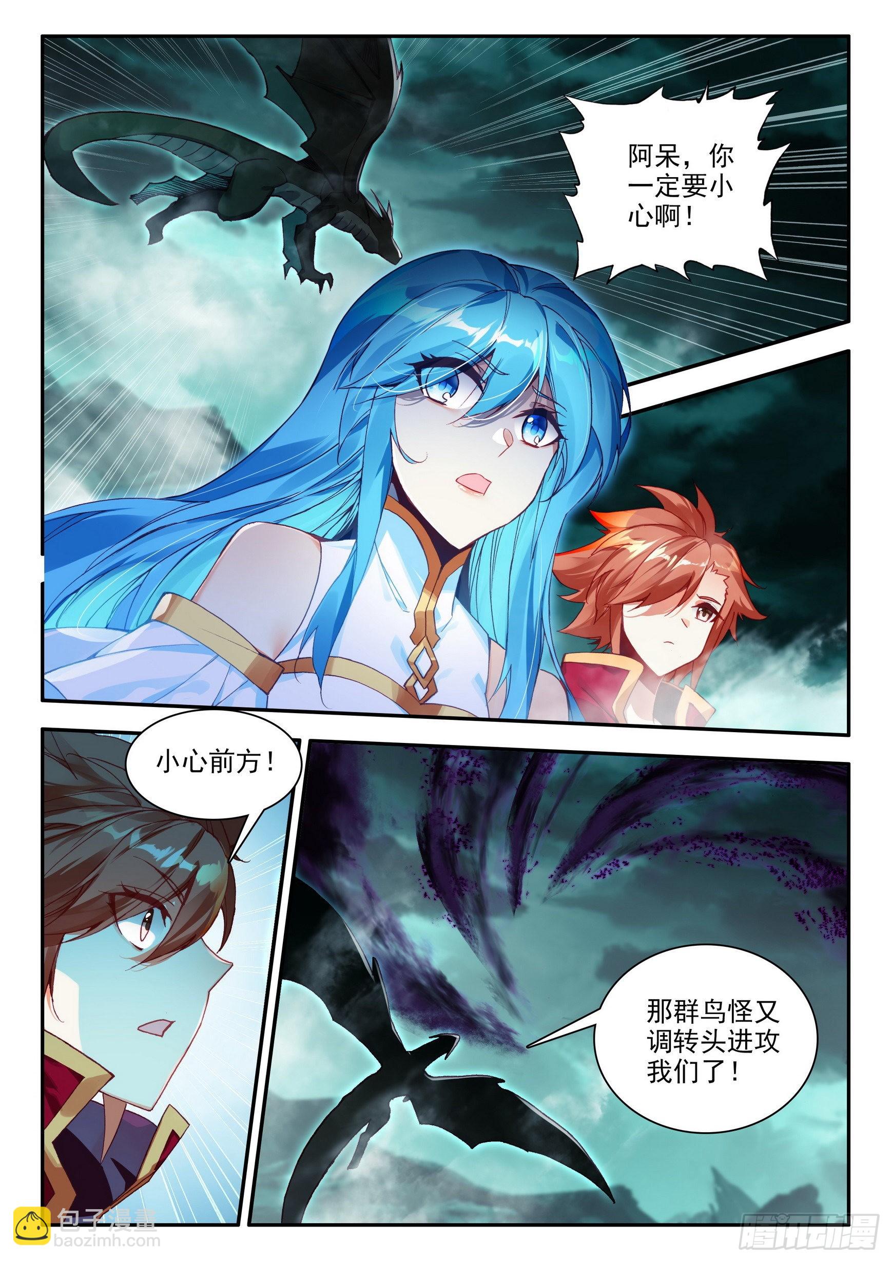 第一百五十六话 继续挺进 上-第203话