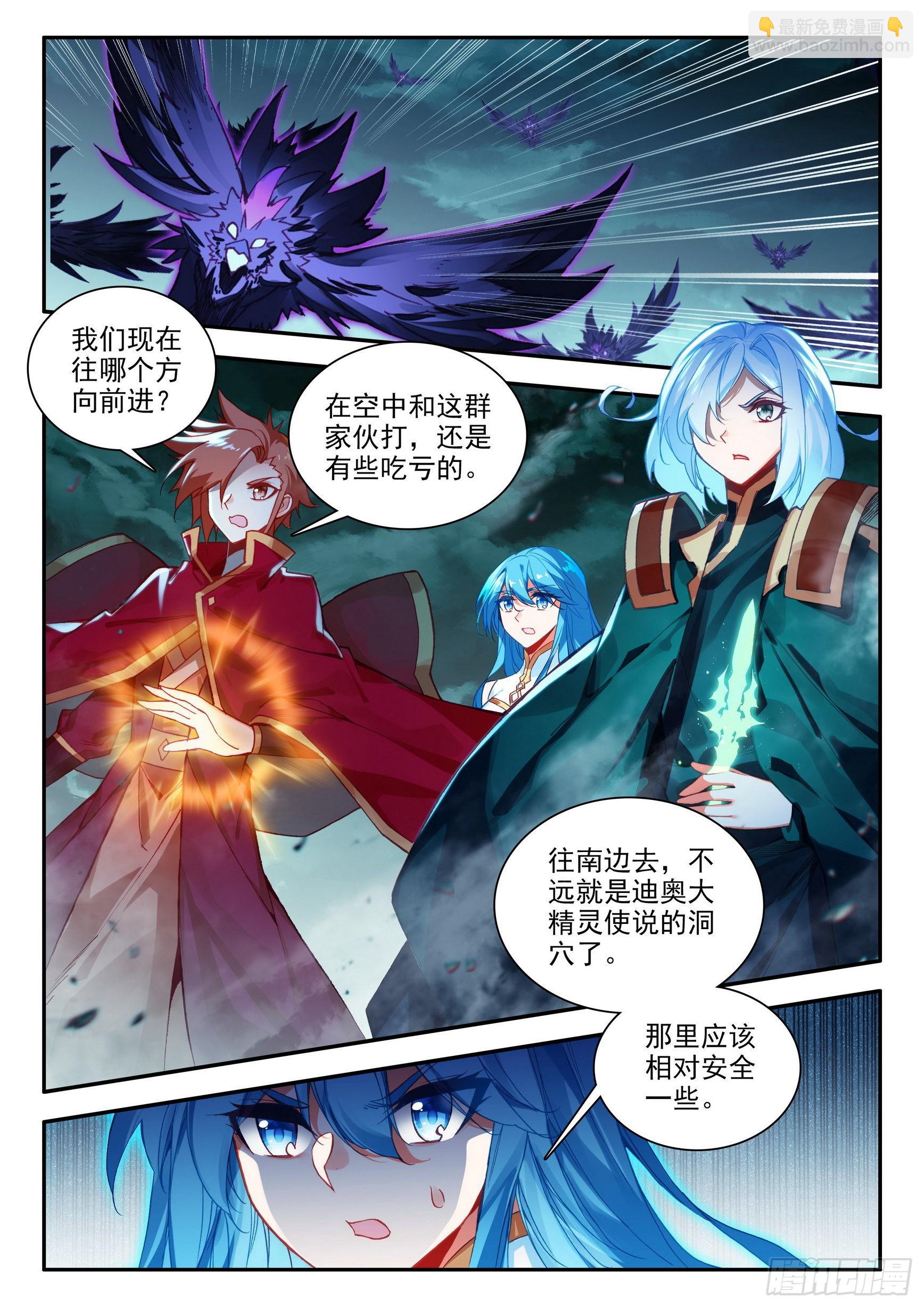 第一百五十六话 继续挺进 上-第203话