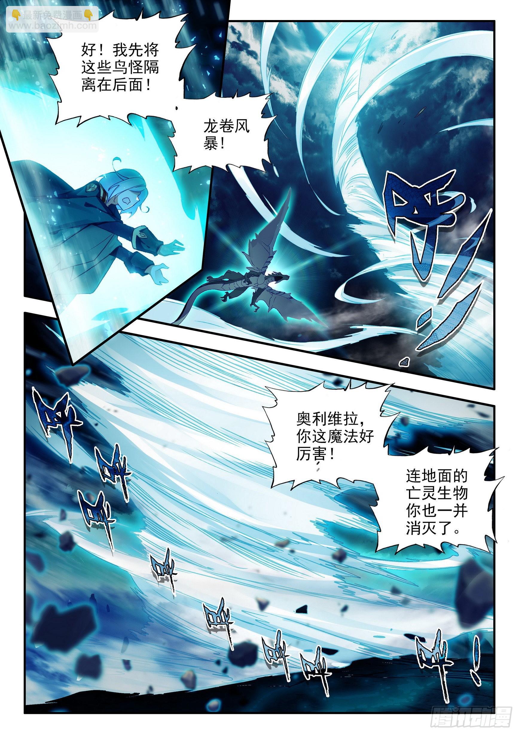 第一百五十六话 继续挺进 上-第203话