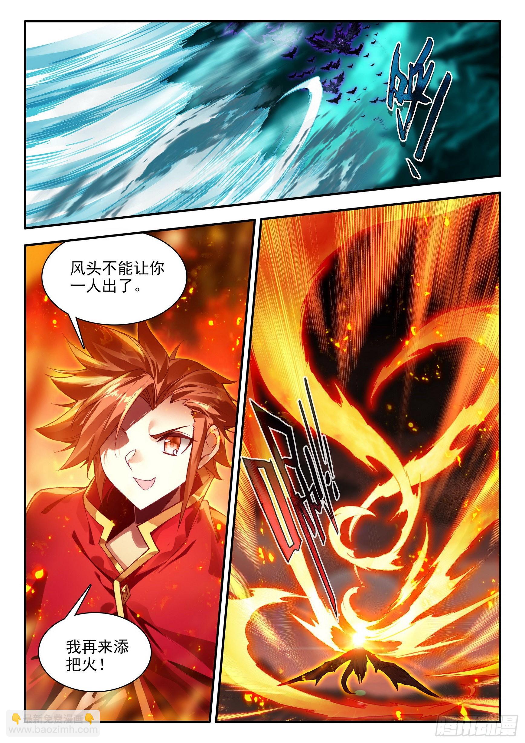 第一百五十六话 继续挺进 上-第203话