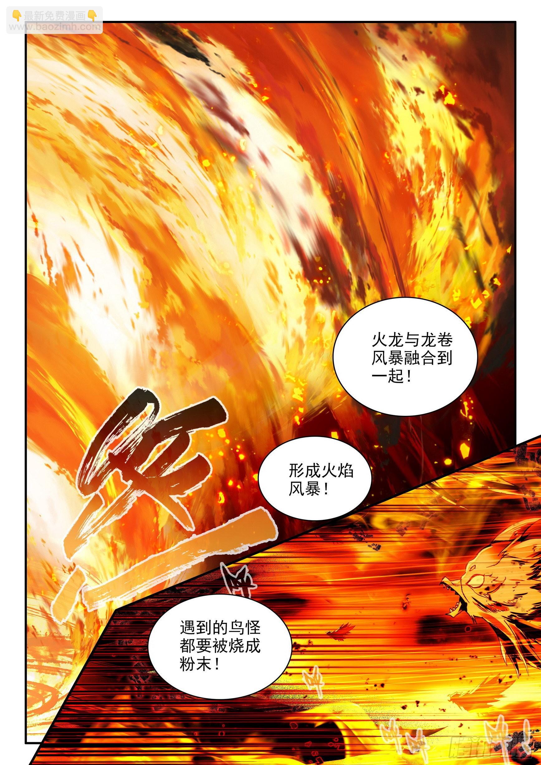第一百五十六话 继续挺进 上-第203话
