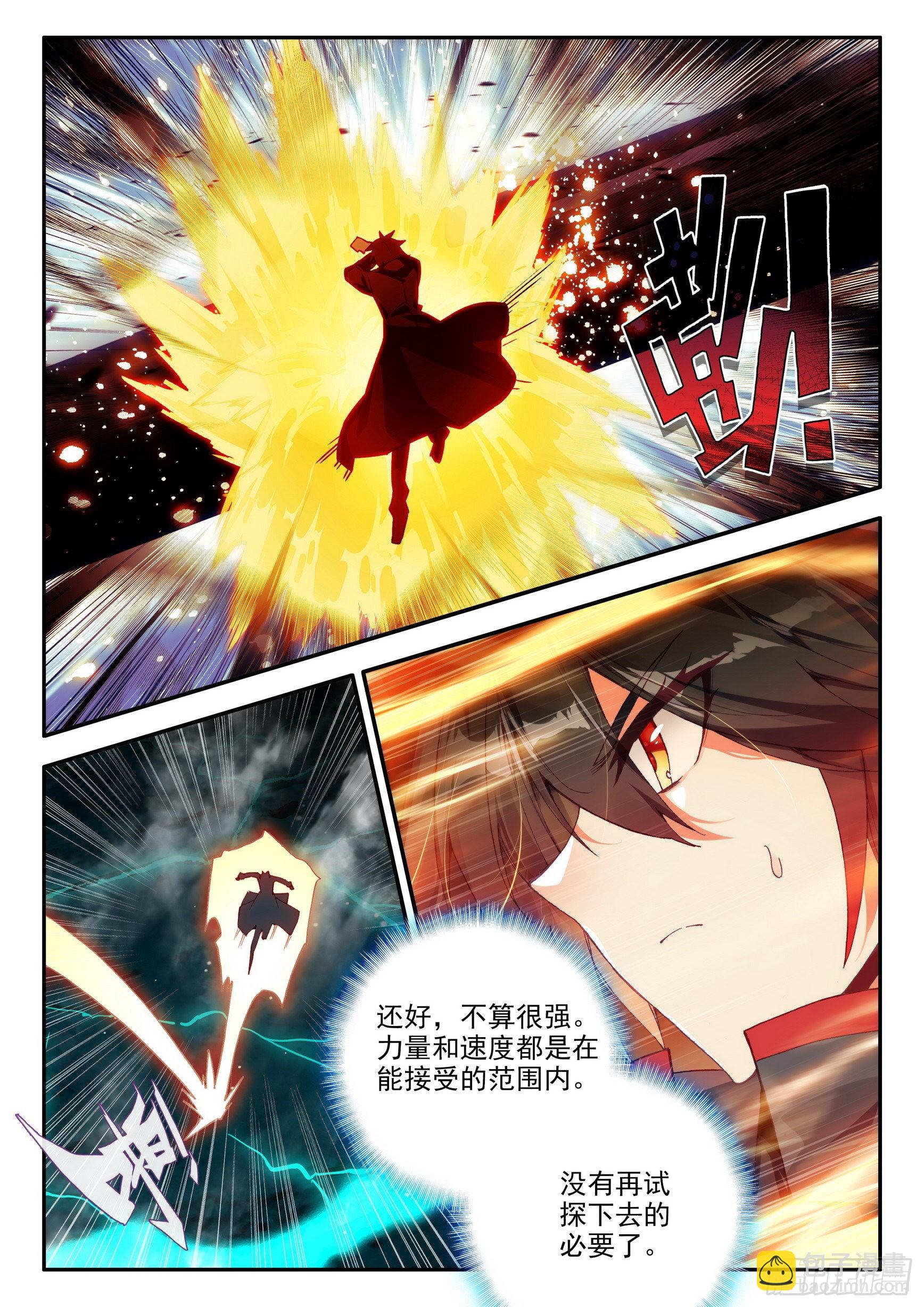 第一百五十六话 继续挺进 上-第203话