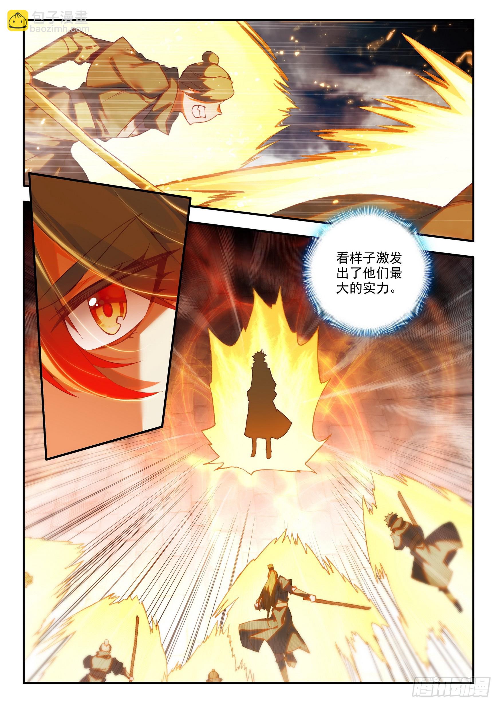 第一百六十七话 意外之喜 上-第205话