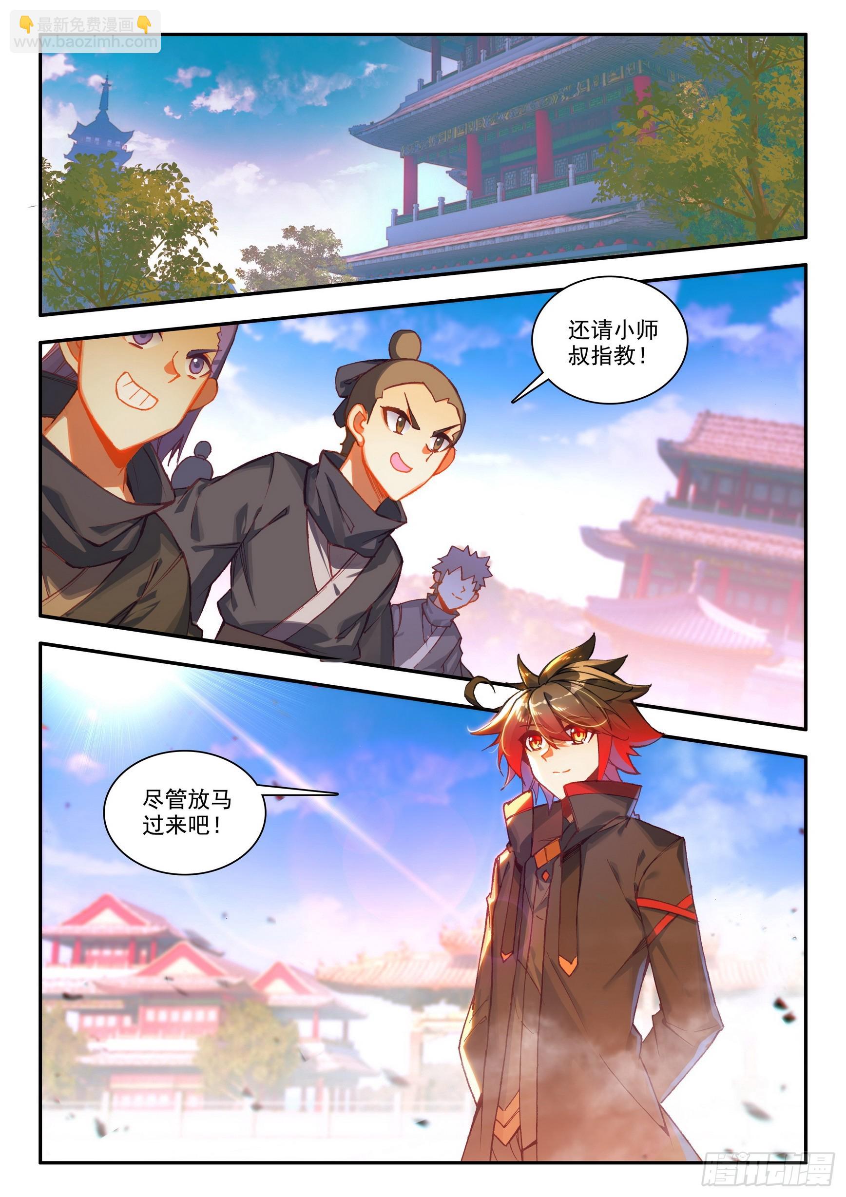 第一百六十七话 意外之喜 上-第205话