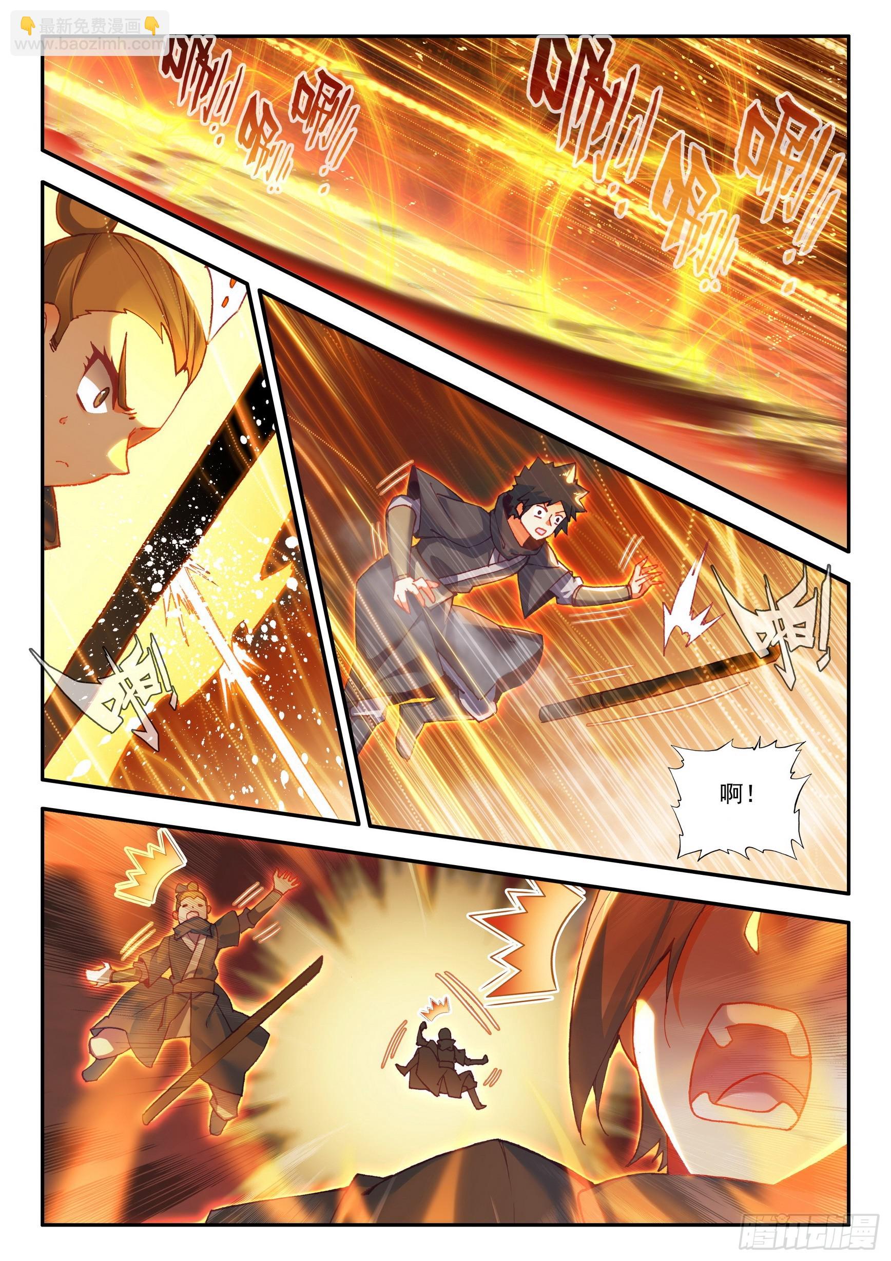 第一百六十七话 意外之喜 上-第205话