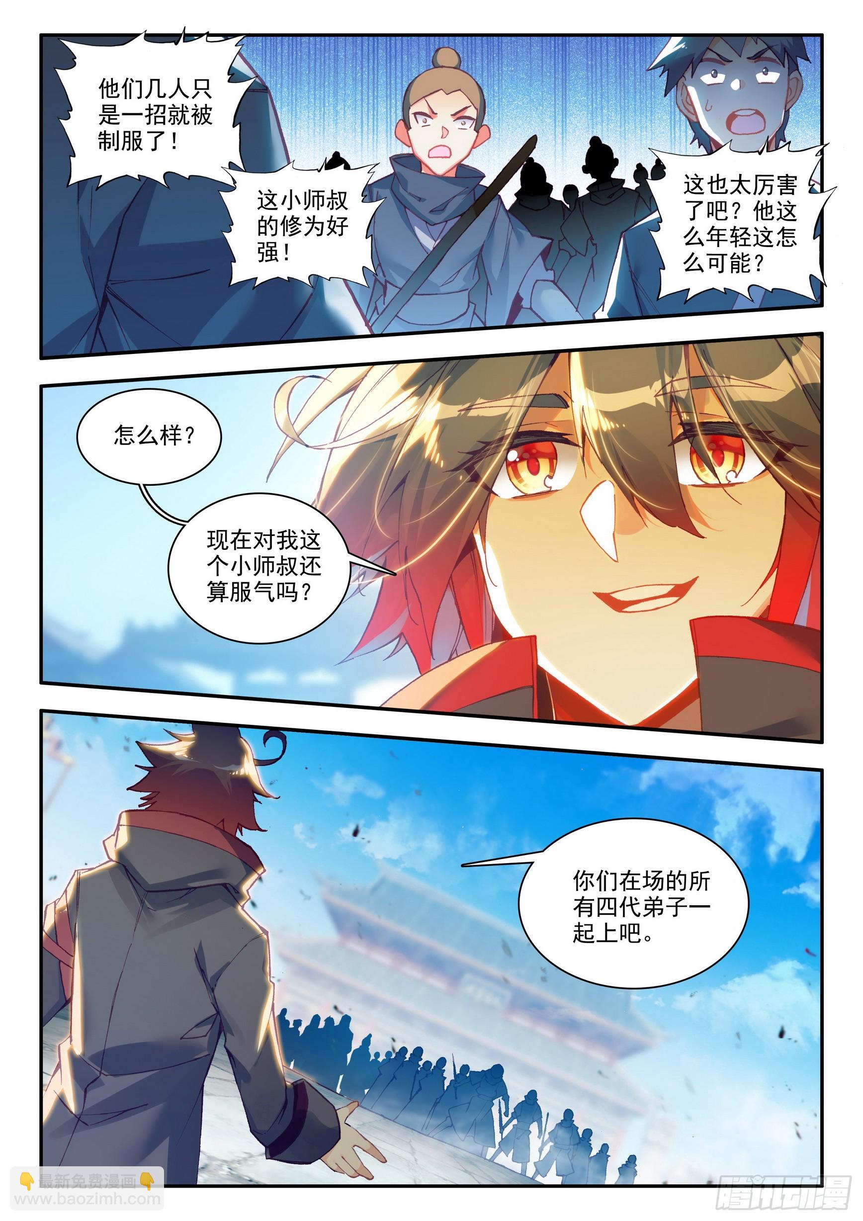 第一百六十七话 意外之喜 上-第205话