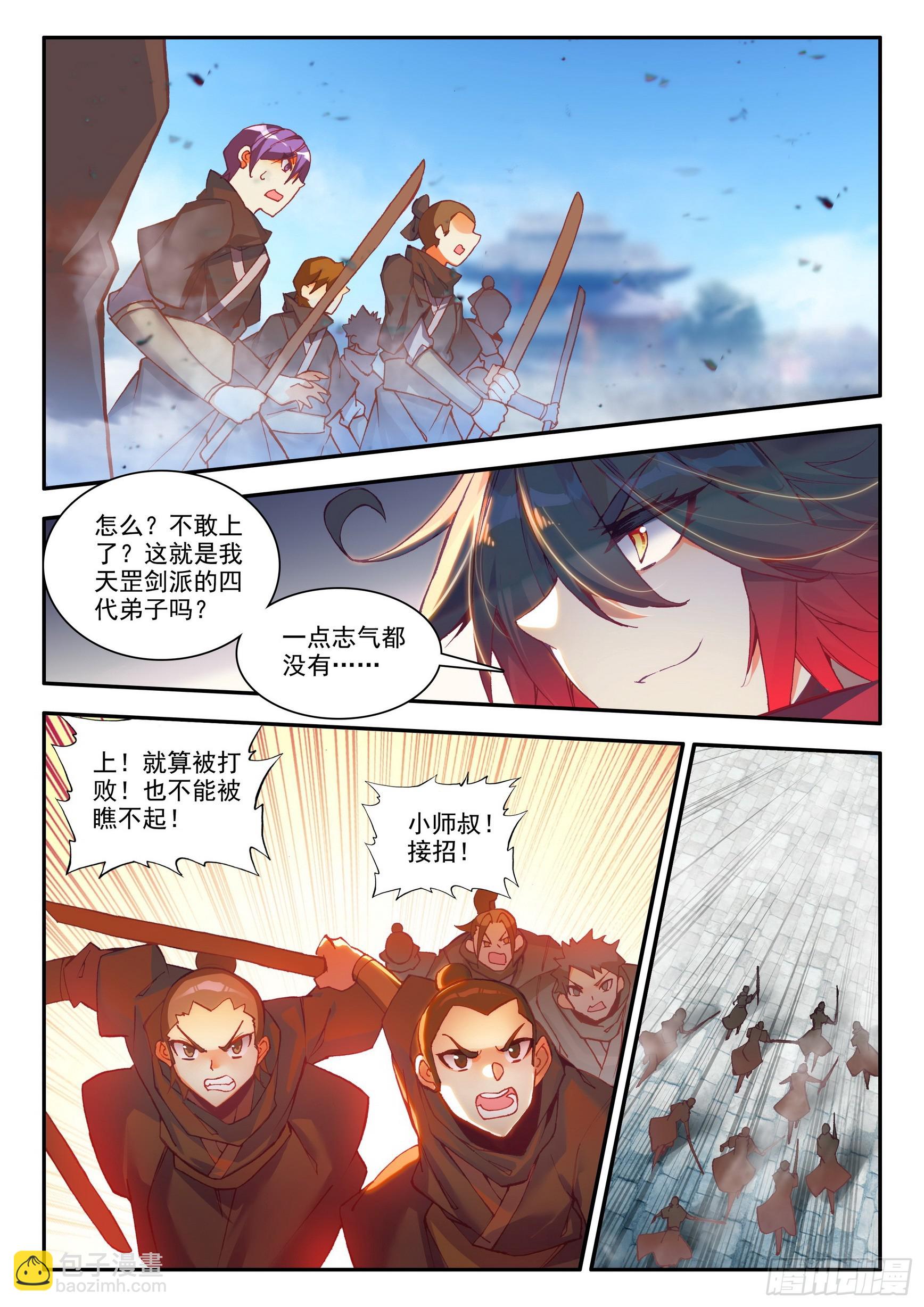 第一百六十七话 意外之喜 上-第205话