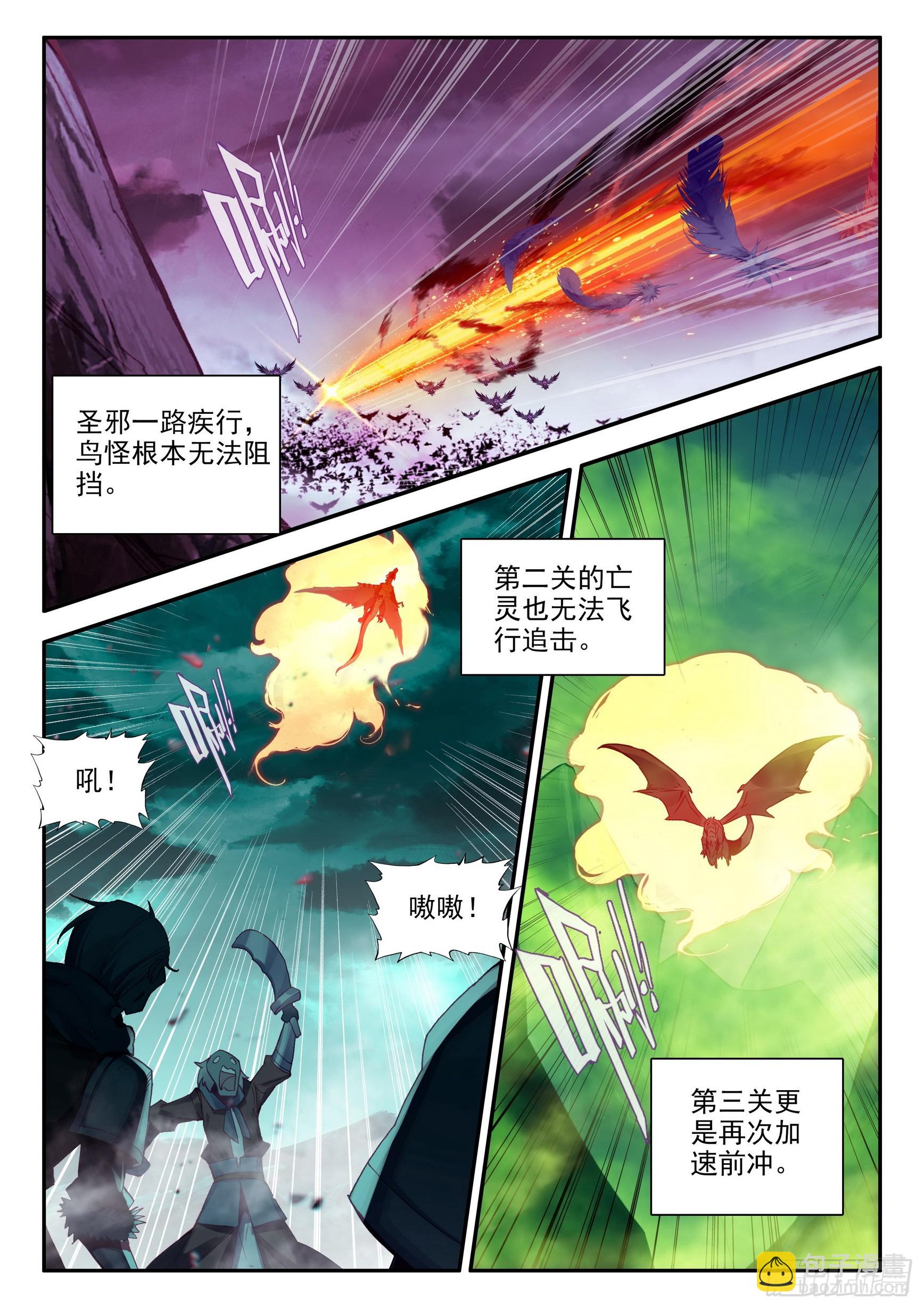 第一百五十八话 再次出发 上-第207话