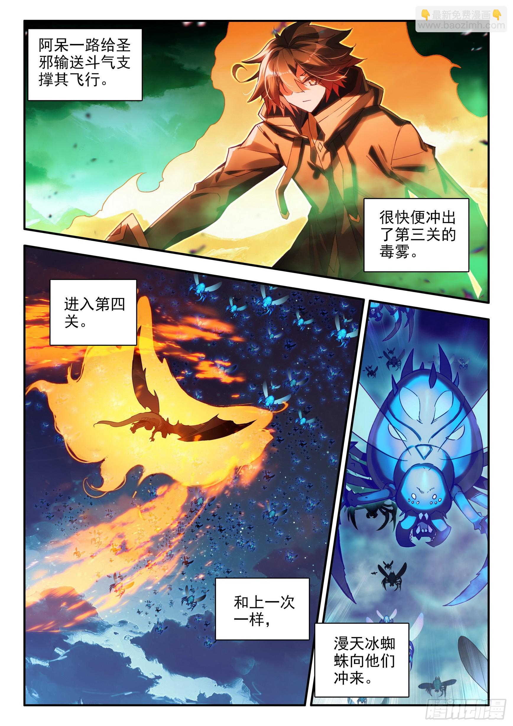 第一百五十八话 再次出发 上-第207话