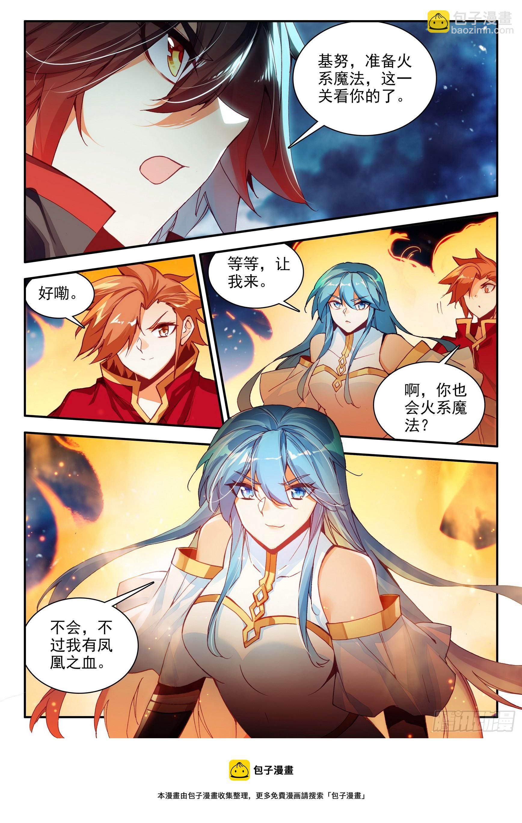 第一百五十八话 再次出发 上-第207话