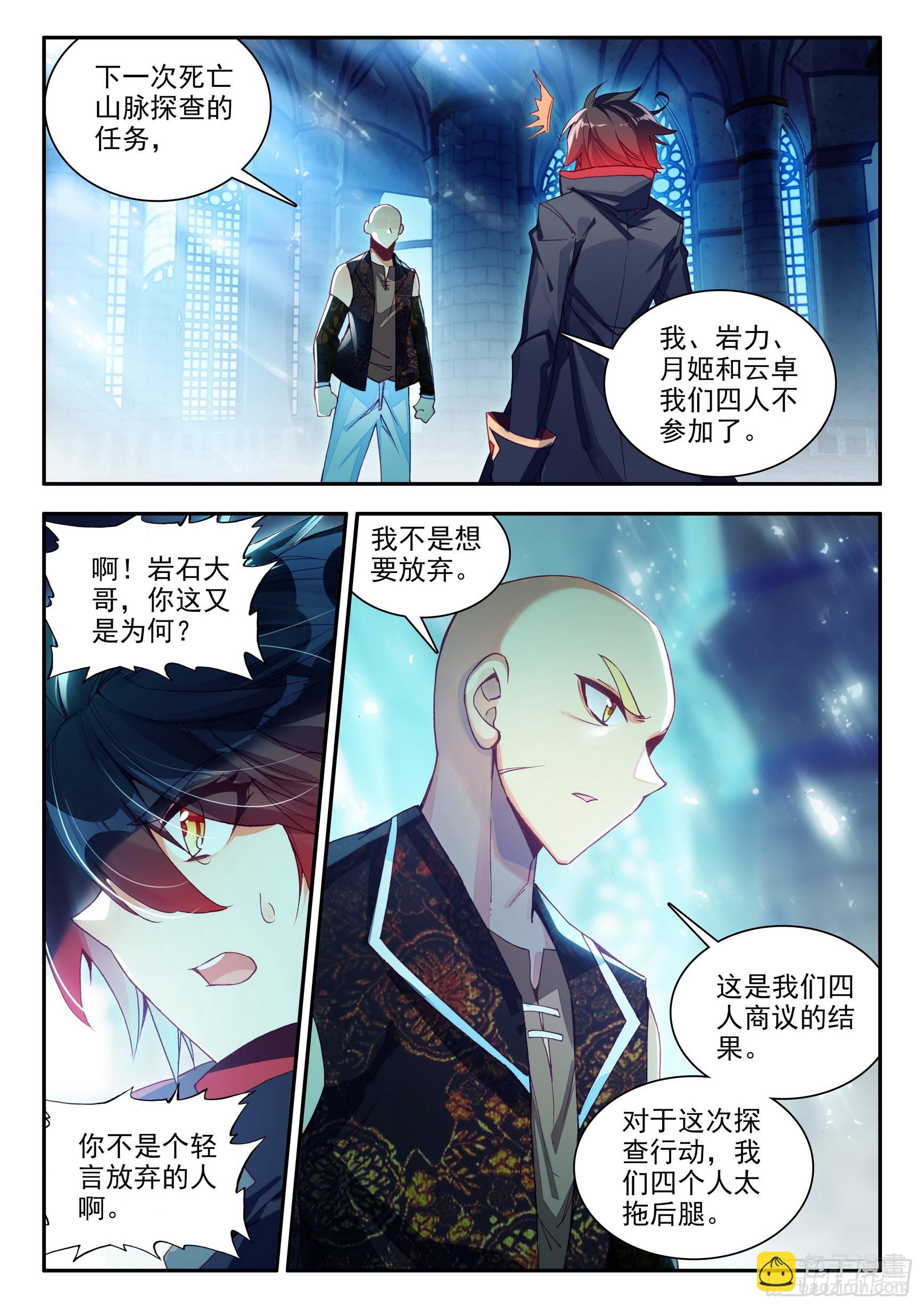 第一百五十八话 再次出发 上-第207话
