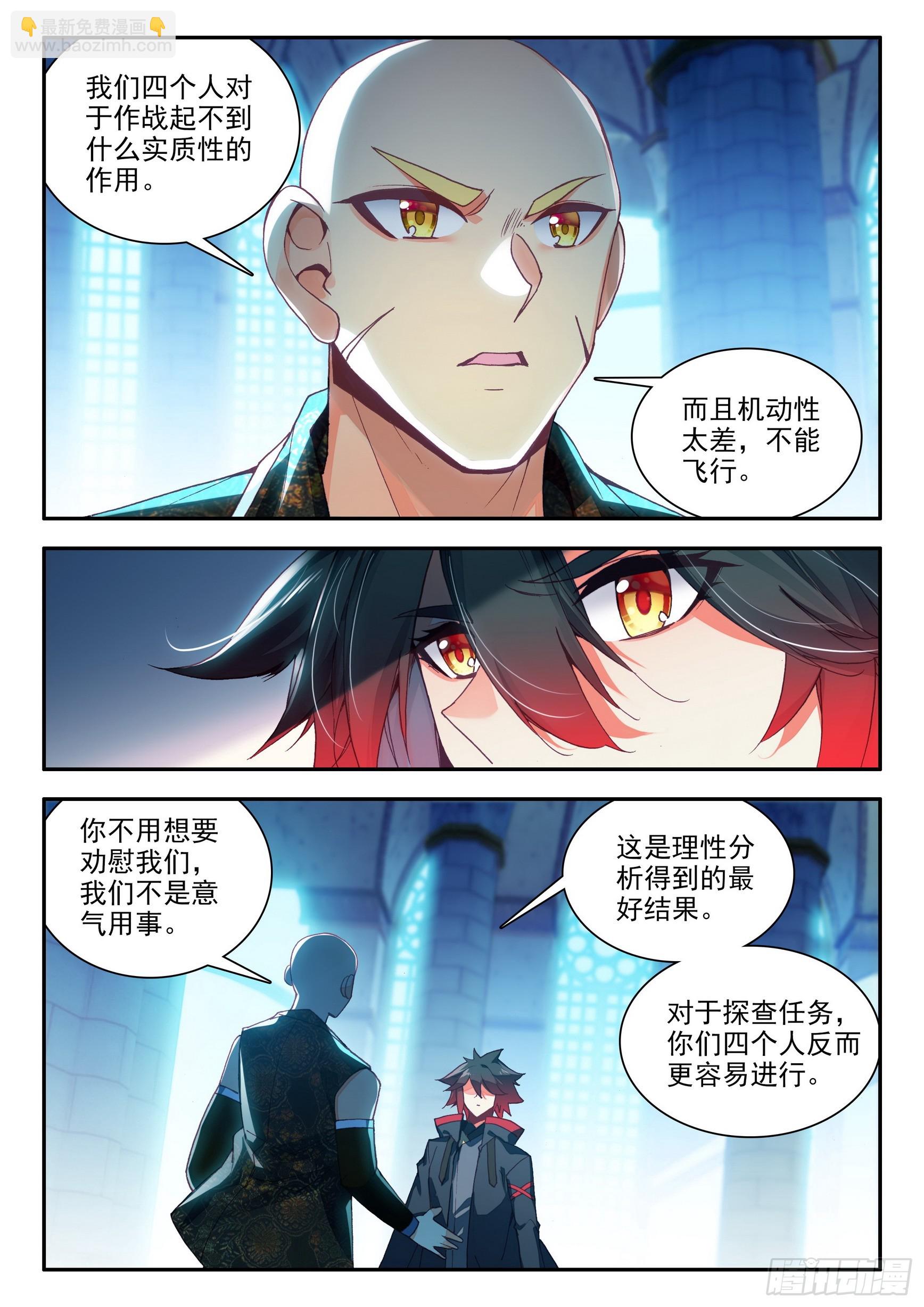 第一百五十八话 再次出发 上-第207话