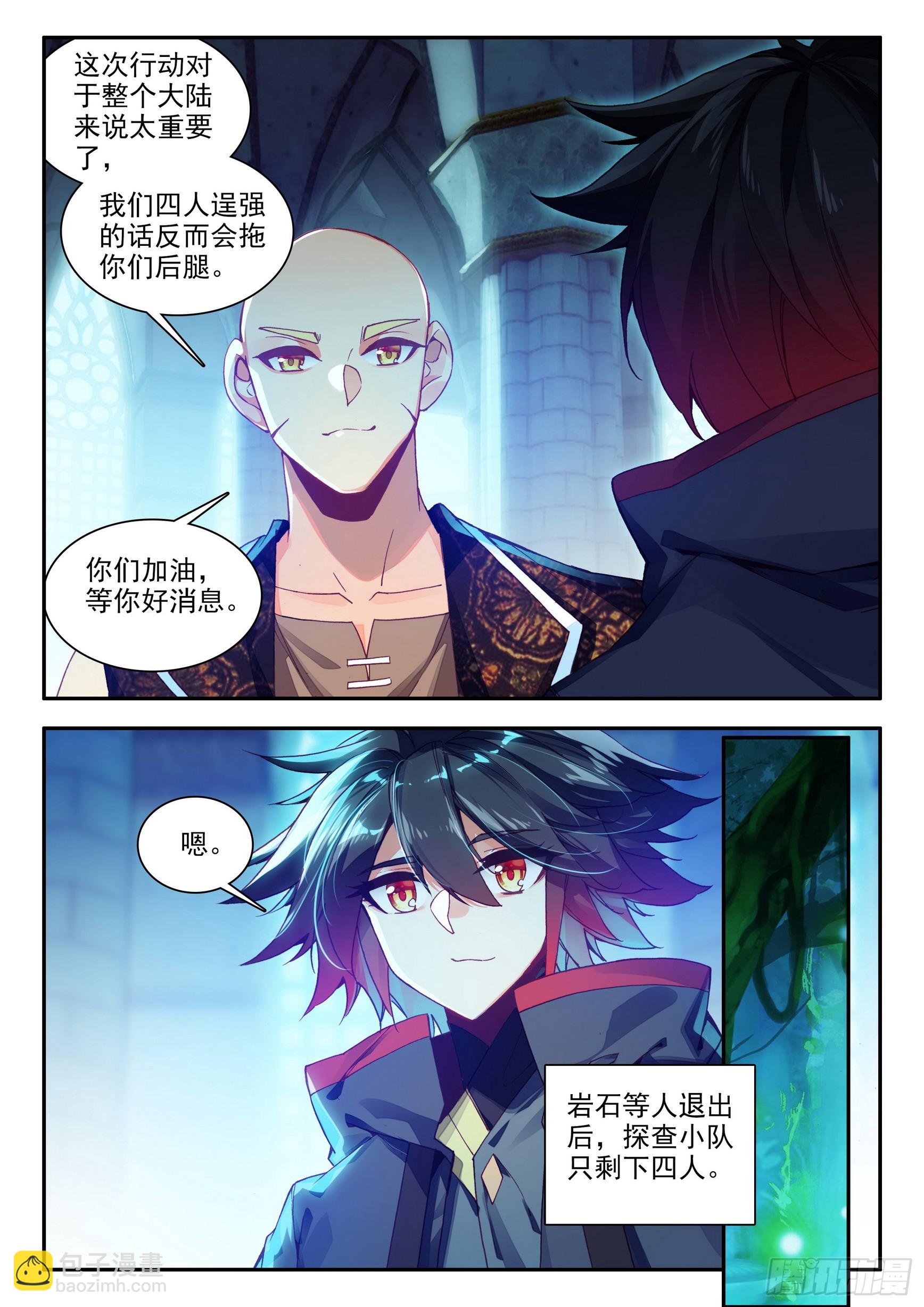 第一百五十八话 再次出发 上-第207话